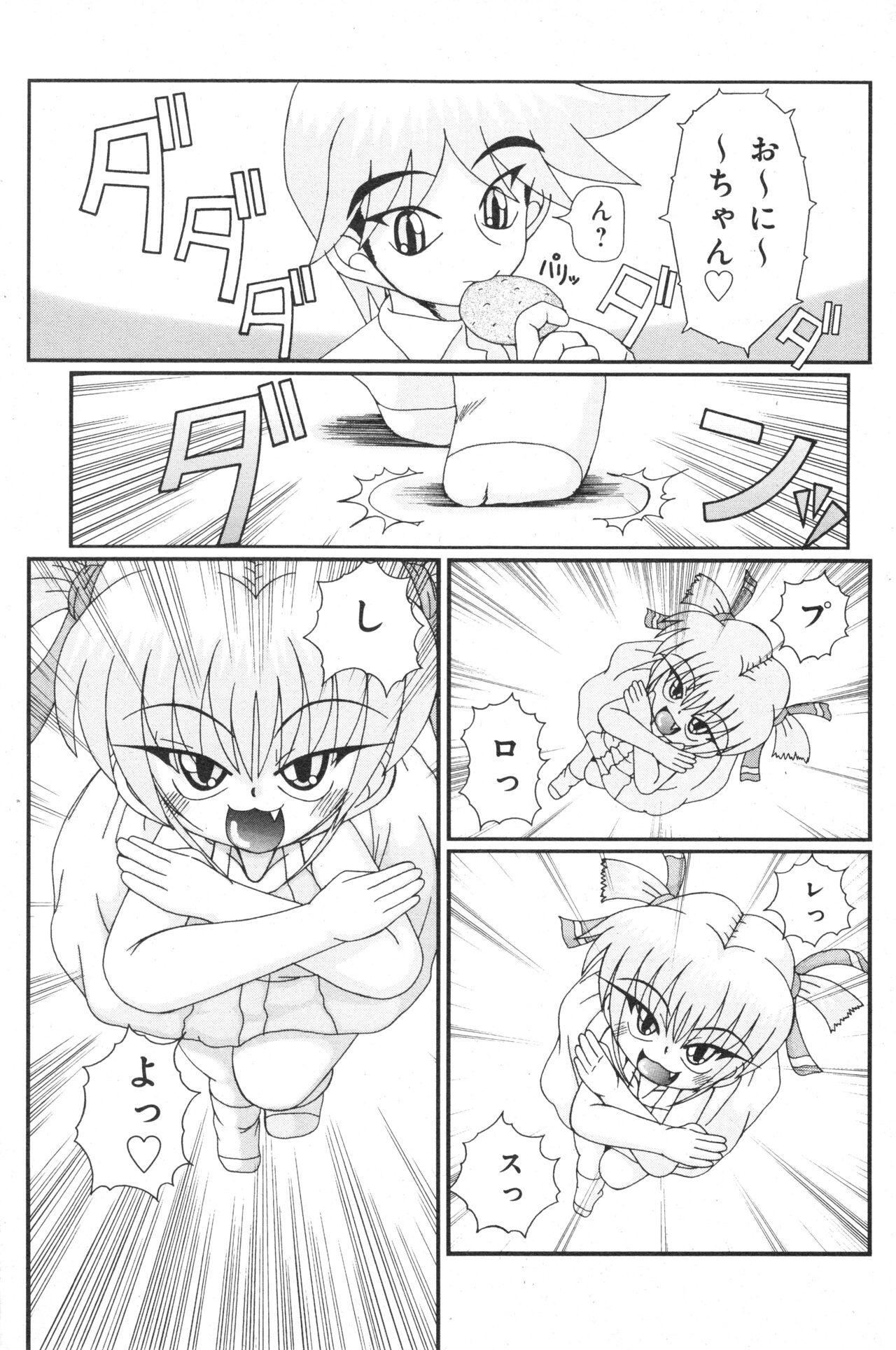 COMIC Minimon Vol. 26 - Page 103