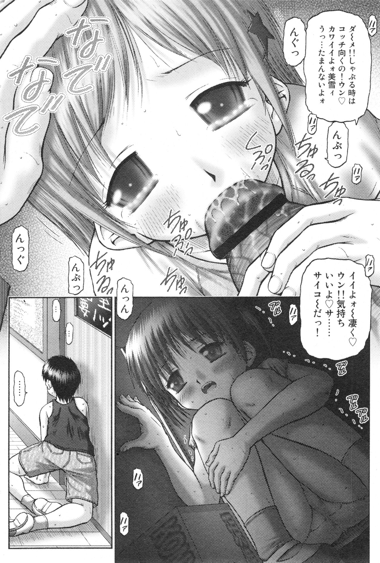 COMIC Minimon Vol. 26 - Page 63