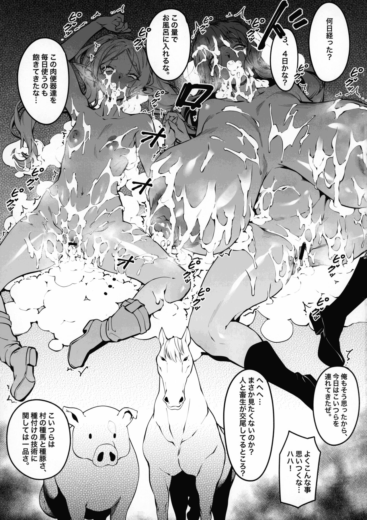 Mushiteki ni Houshi suru Mahou - Page 12