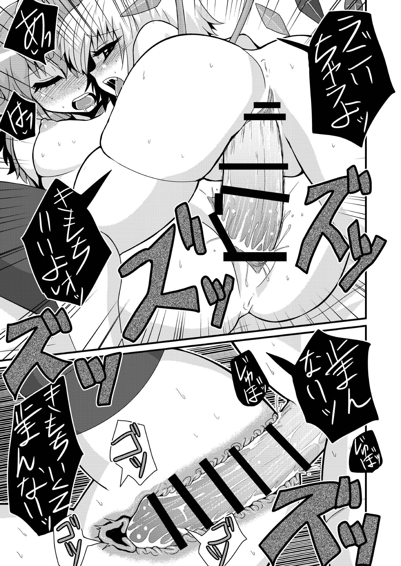 Issho ni  Asonde Koishi-chan - Page 17