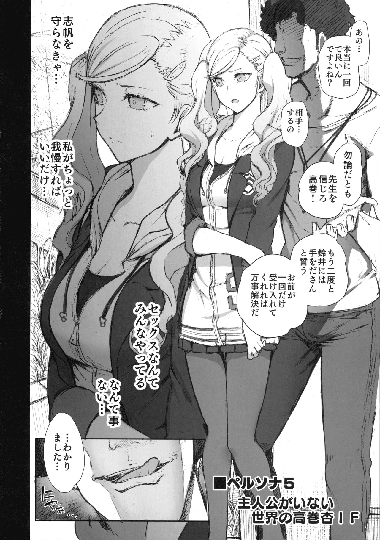 Dakuon 6 - Page 34
