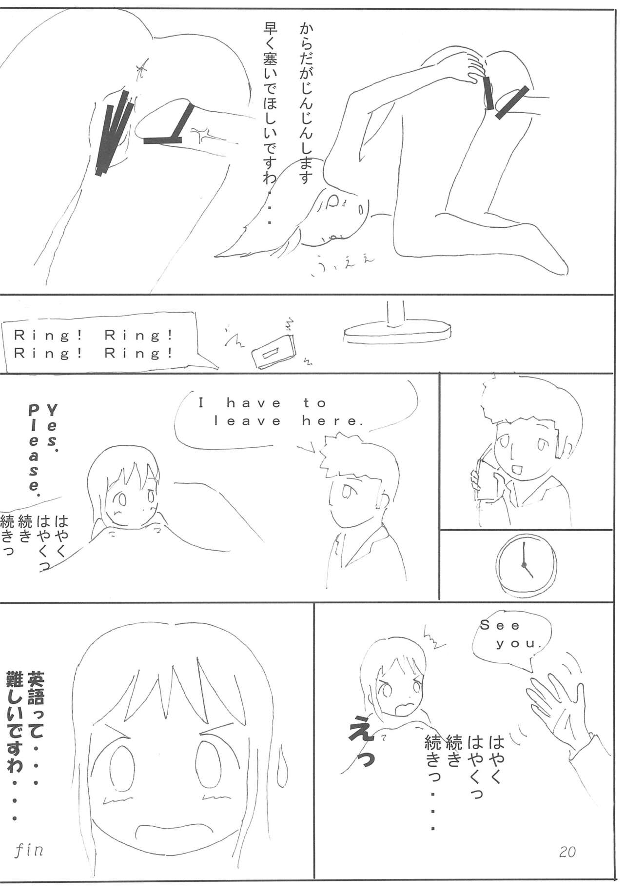 Ichigo Maromashi - Page 22
