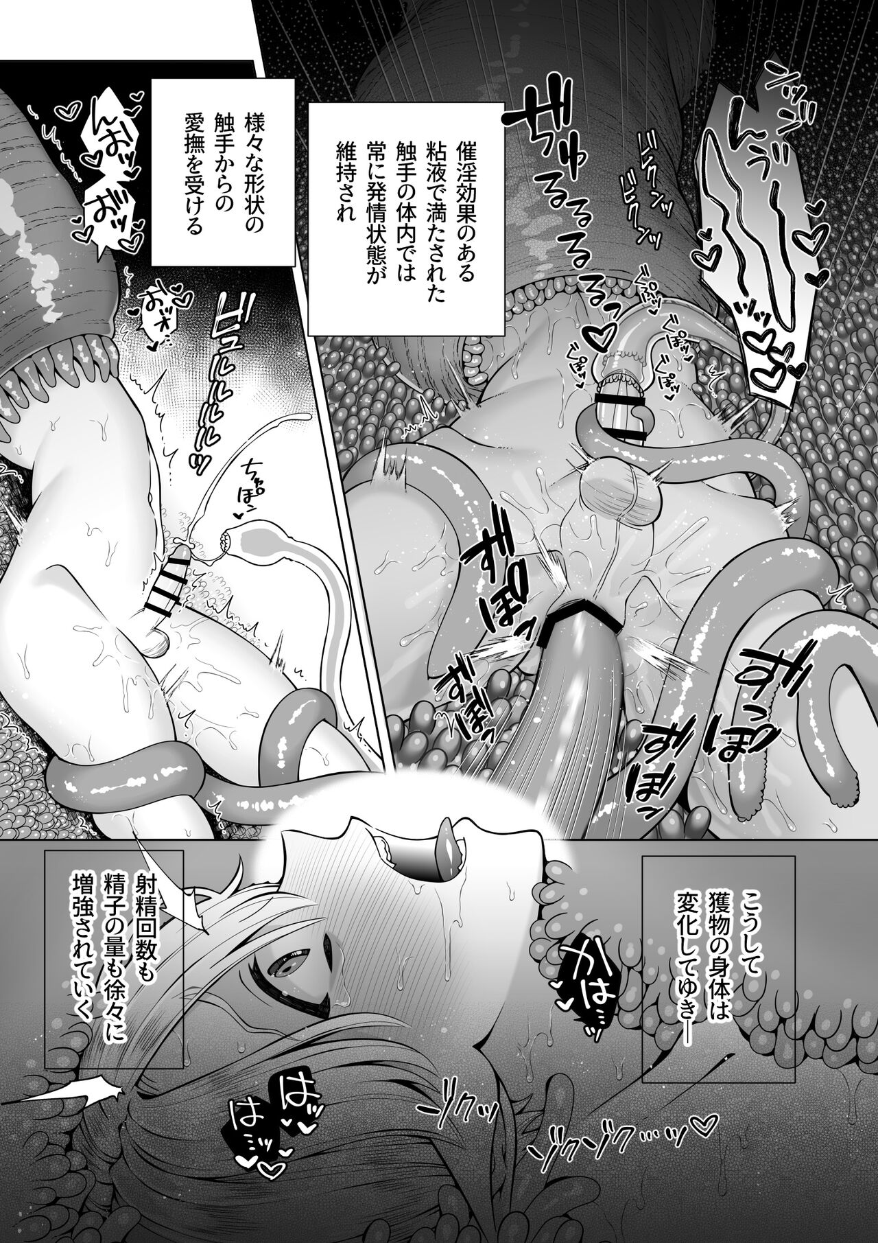 Futago Elf no junan kouhen - Page 6