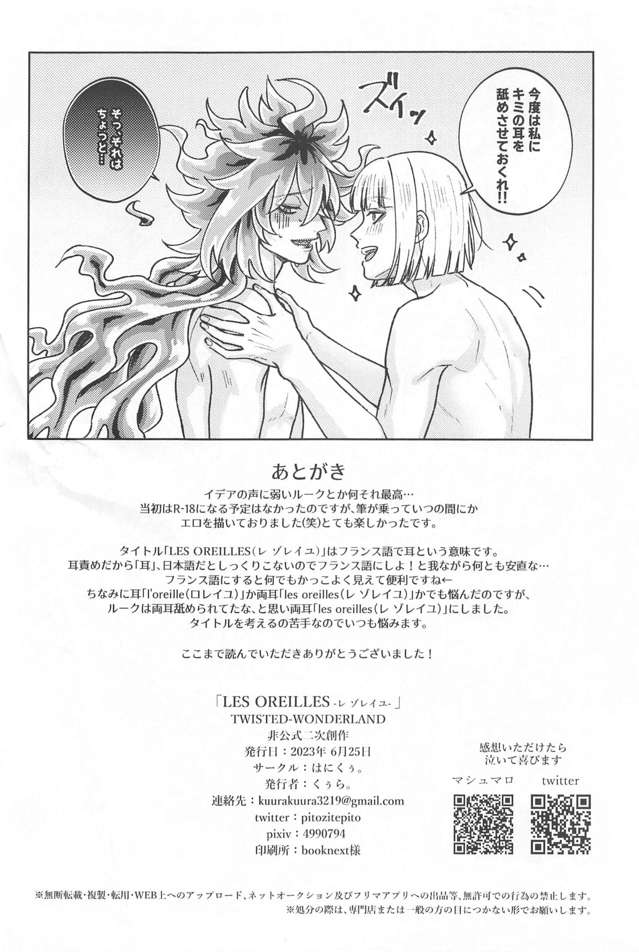 LES OREILLES - Page 33