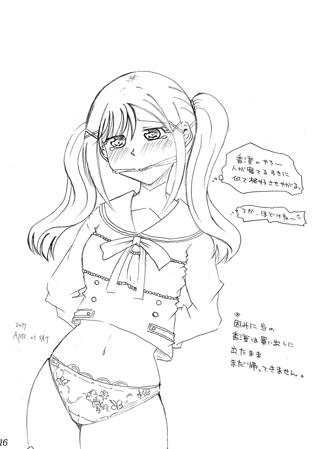 Minna de Itazura Ichigaya Arisa - Page 16