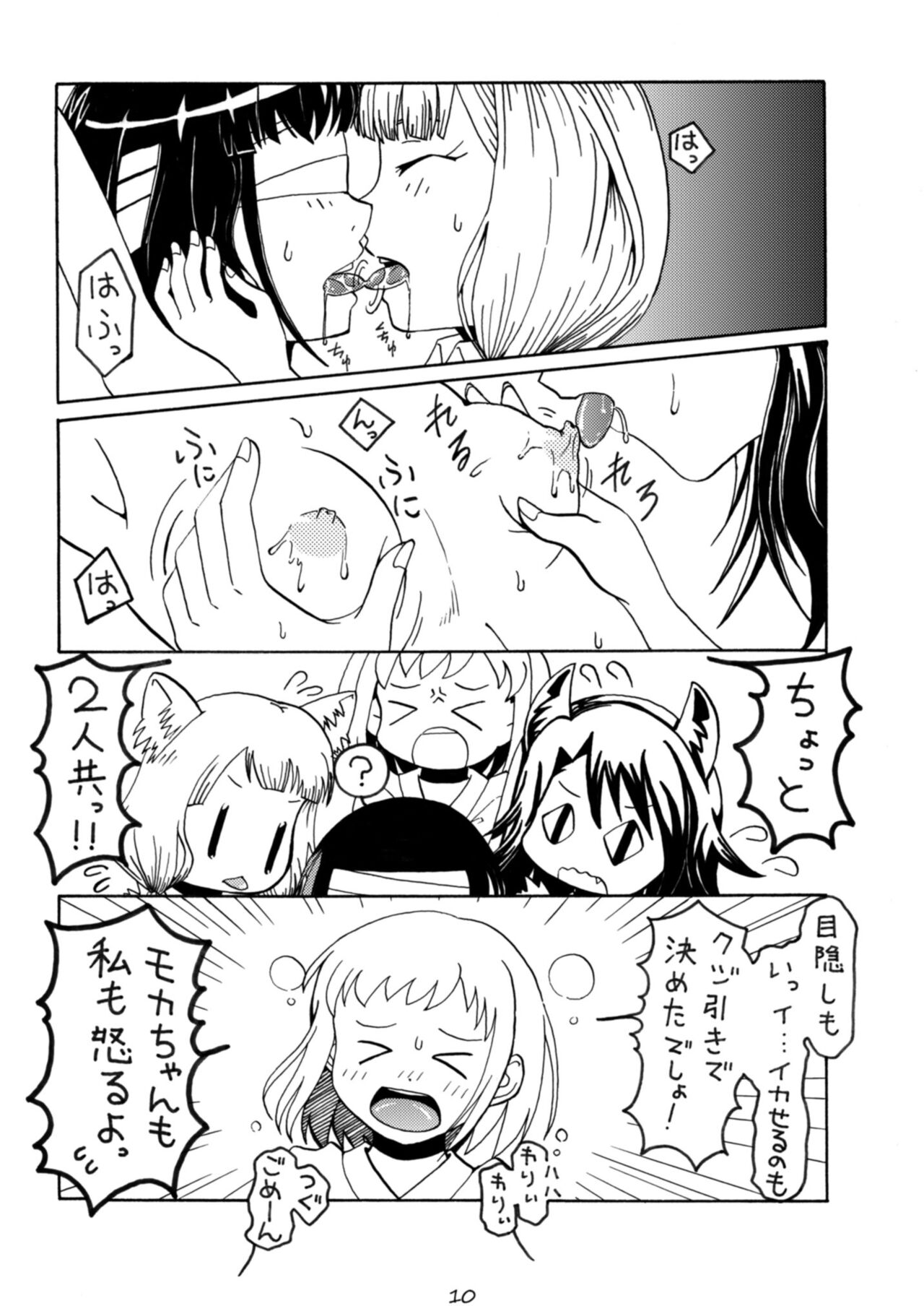 Oshioki Time Mitake Ran - Page 10