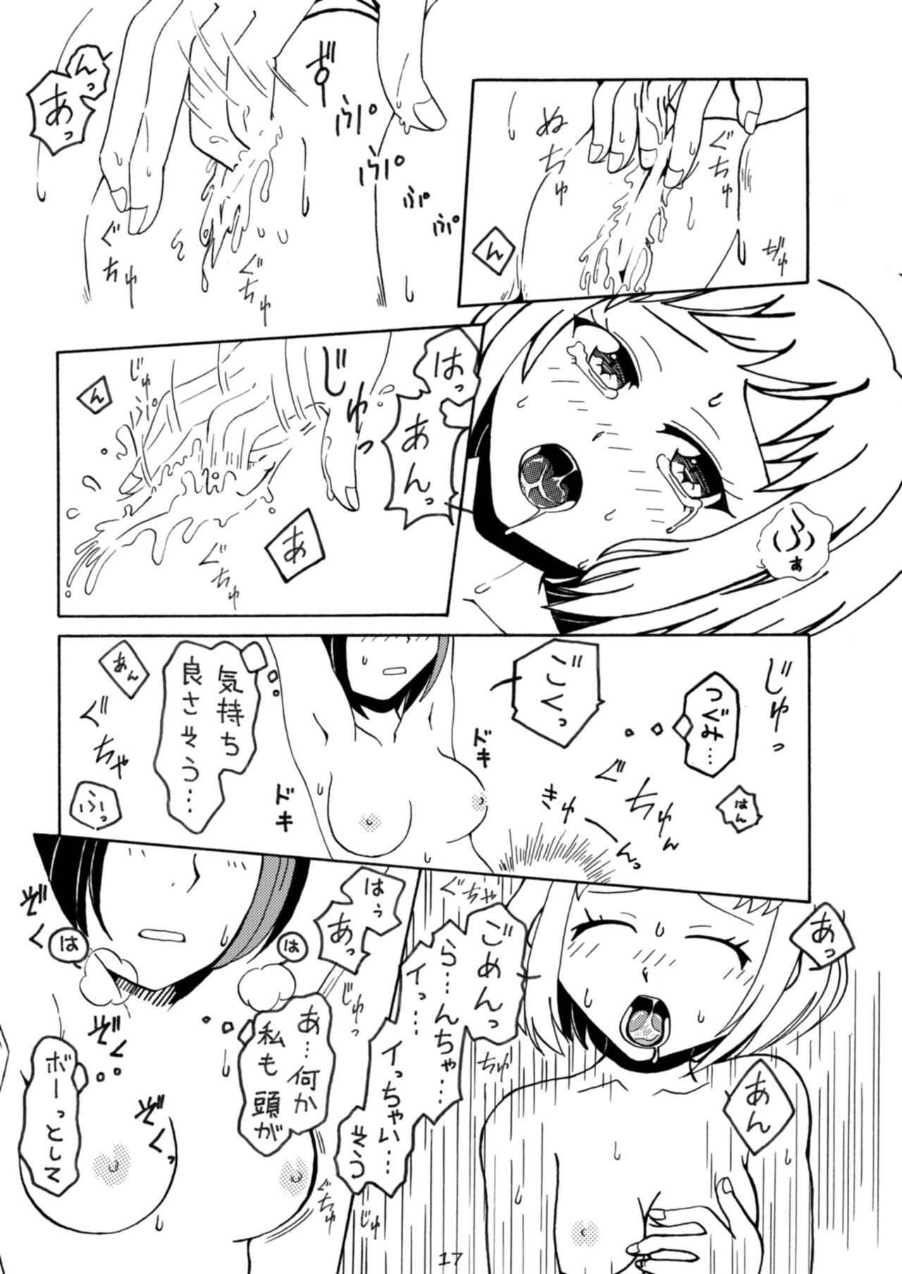 Oshioki Time Mitake Ran - Page 17