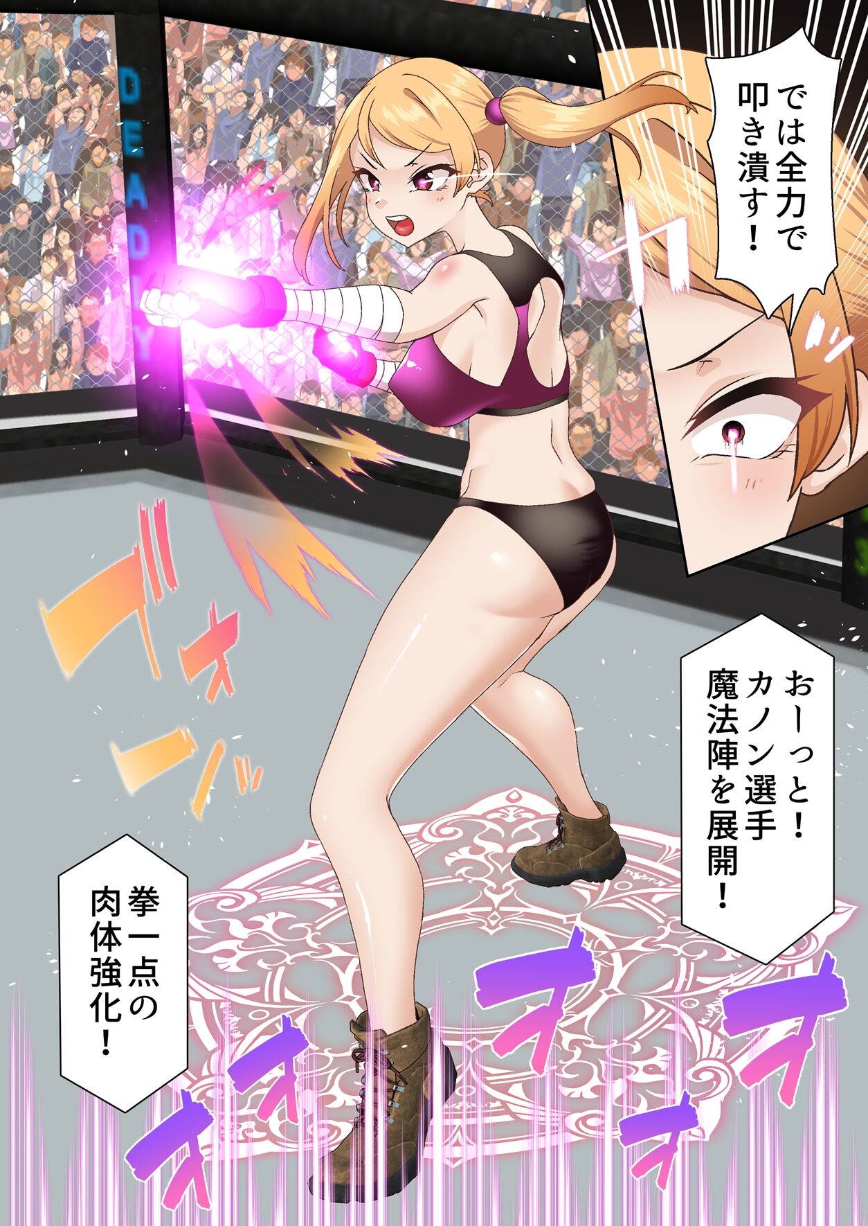 拳闘魔導士は催眠術には屈しない - Page 9