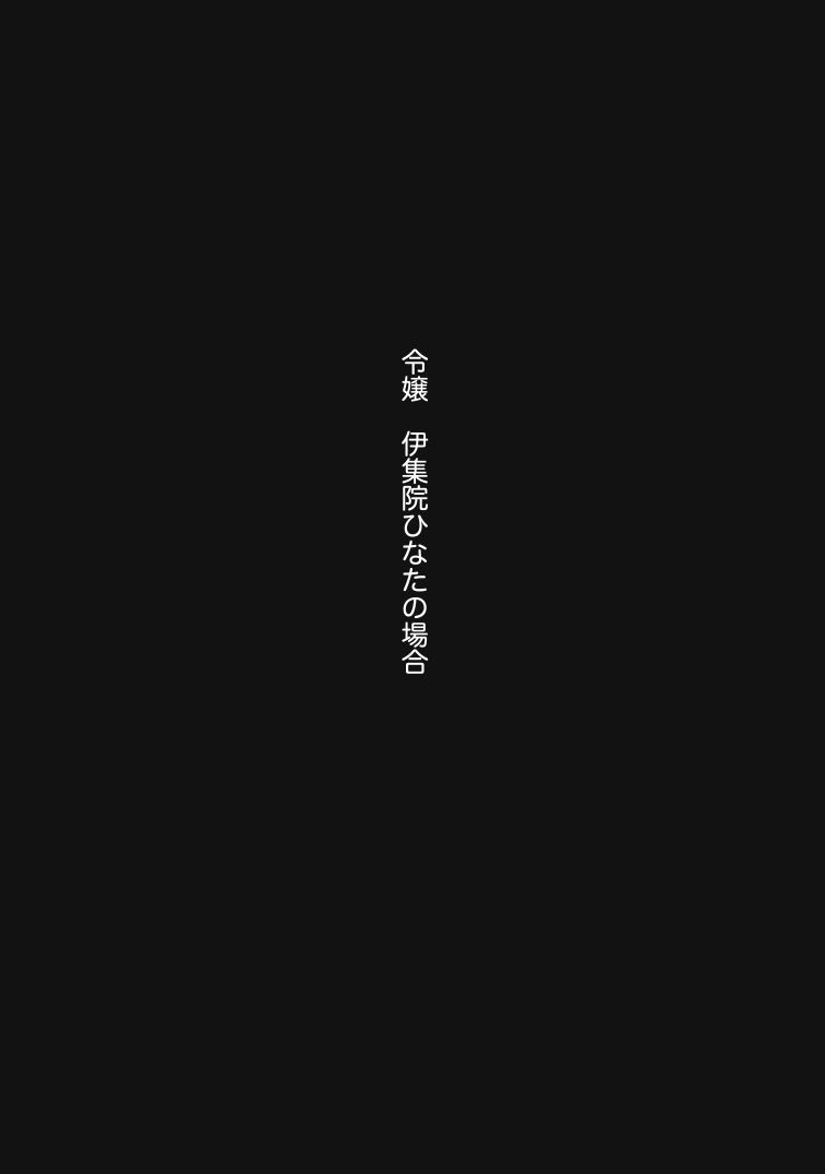 常識改変テープがつくる学園肉便器性活 - Page 41