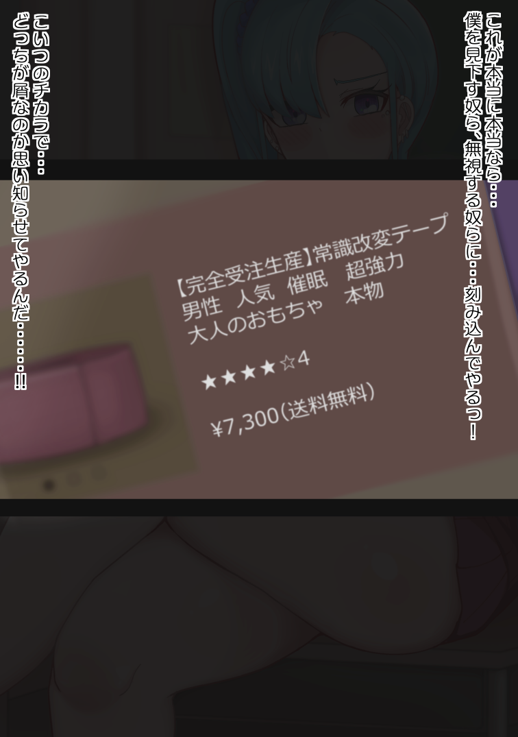 常識改変テープがつくる学園肉便器性活 - Page 6