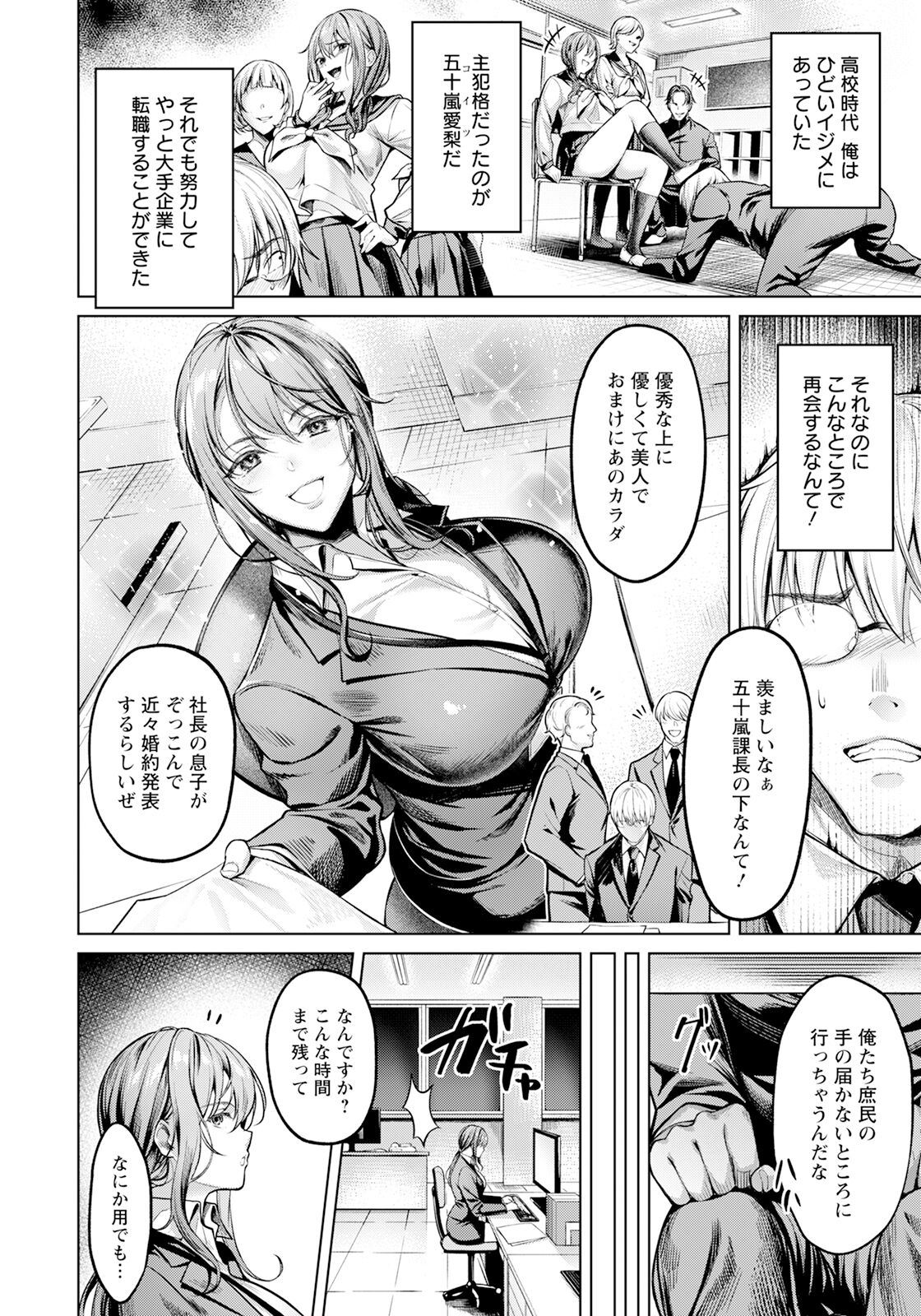 ANGEL Club 2024-03 - Page 12