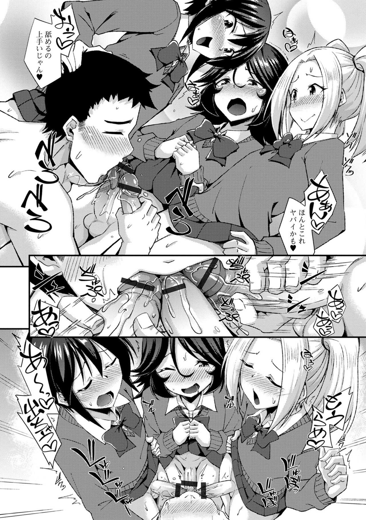 Gekkan Web Otoko no Ko-llection! S Vol. 94 - Page 14