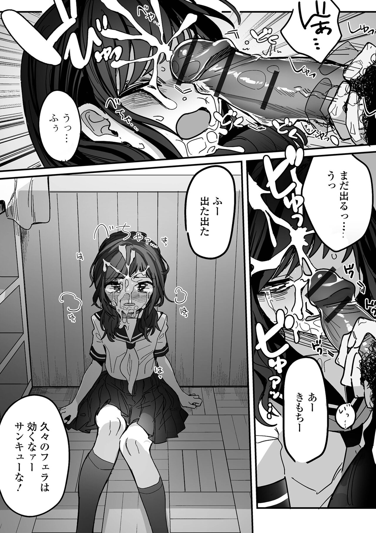 Gekkan Web Otoko no Ko-llection! S Vol. 94 - Page 93