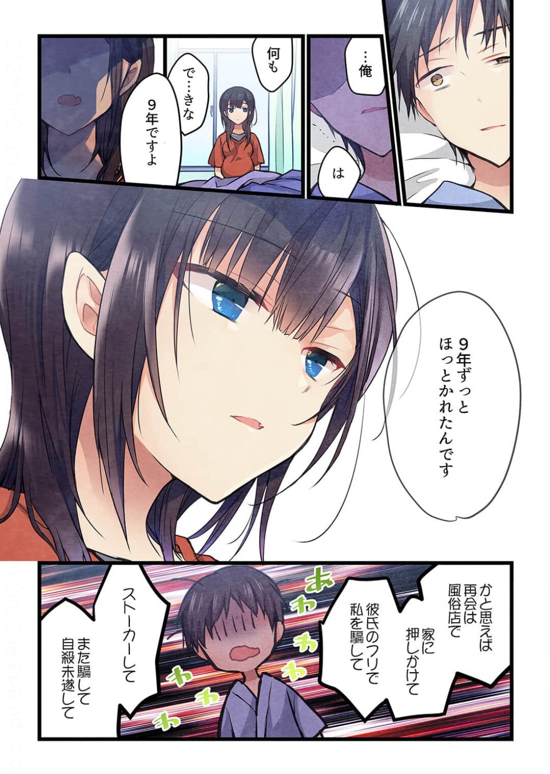 -kun ga sore o ai to yon demo 40 - Page 12