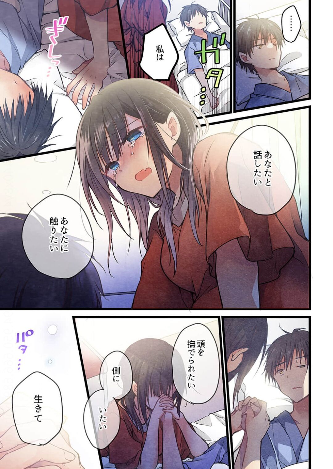 -kun ga sore o ai to yon demo 40 - Page 15