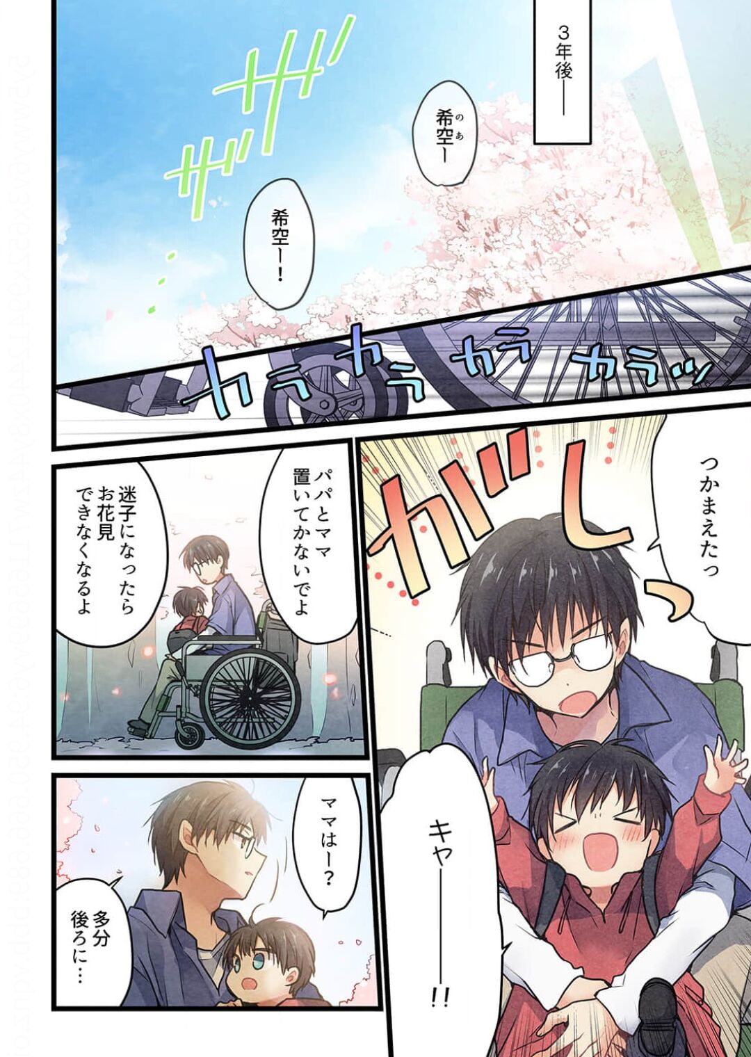 -kun ga sore o ai to yon demo 40 - Page 22