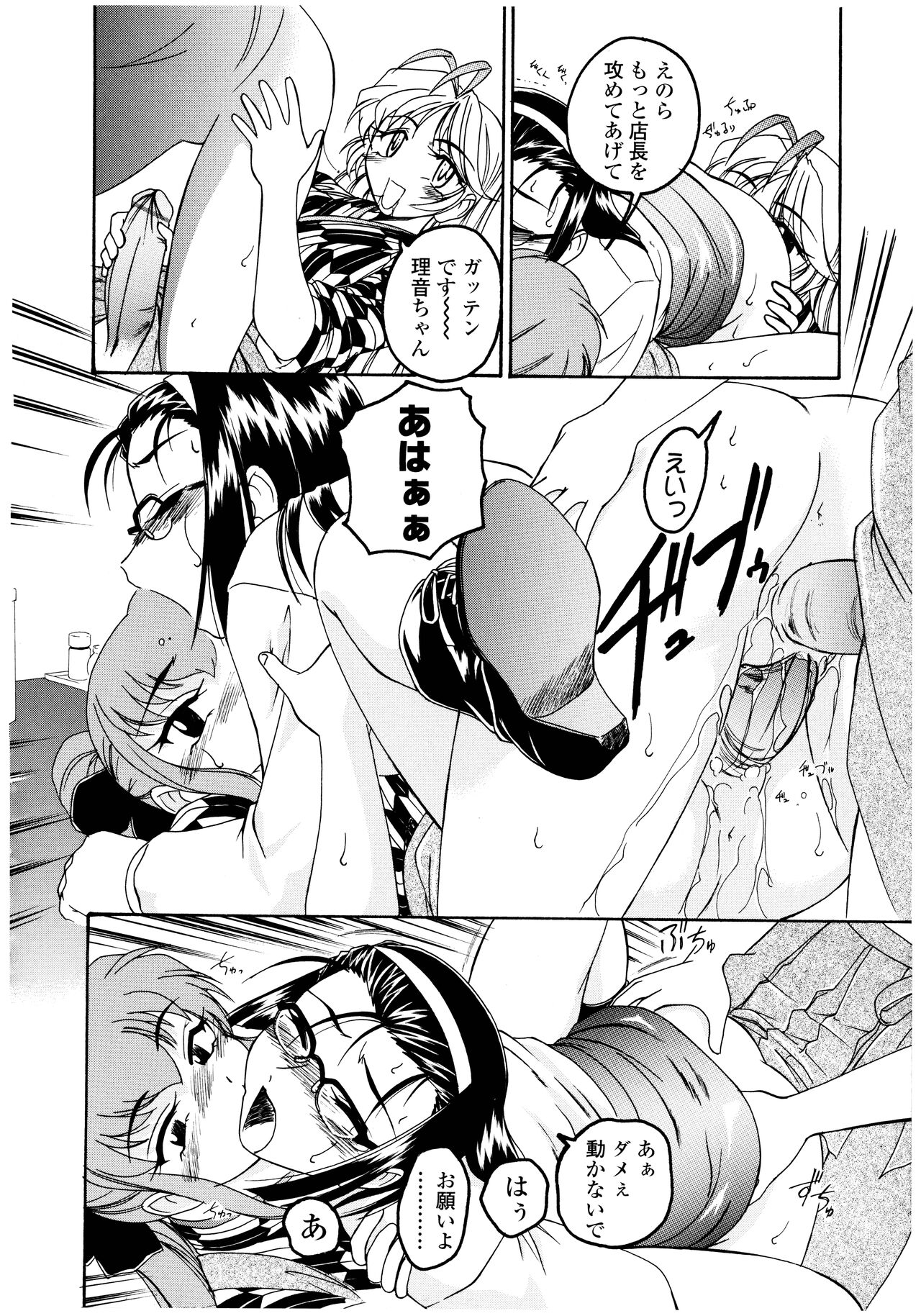 Futanari Yesterday - Page 110