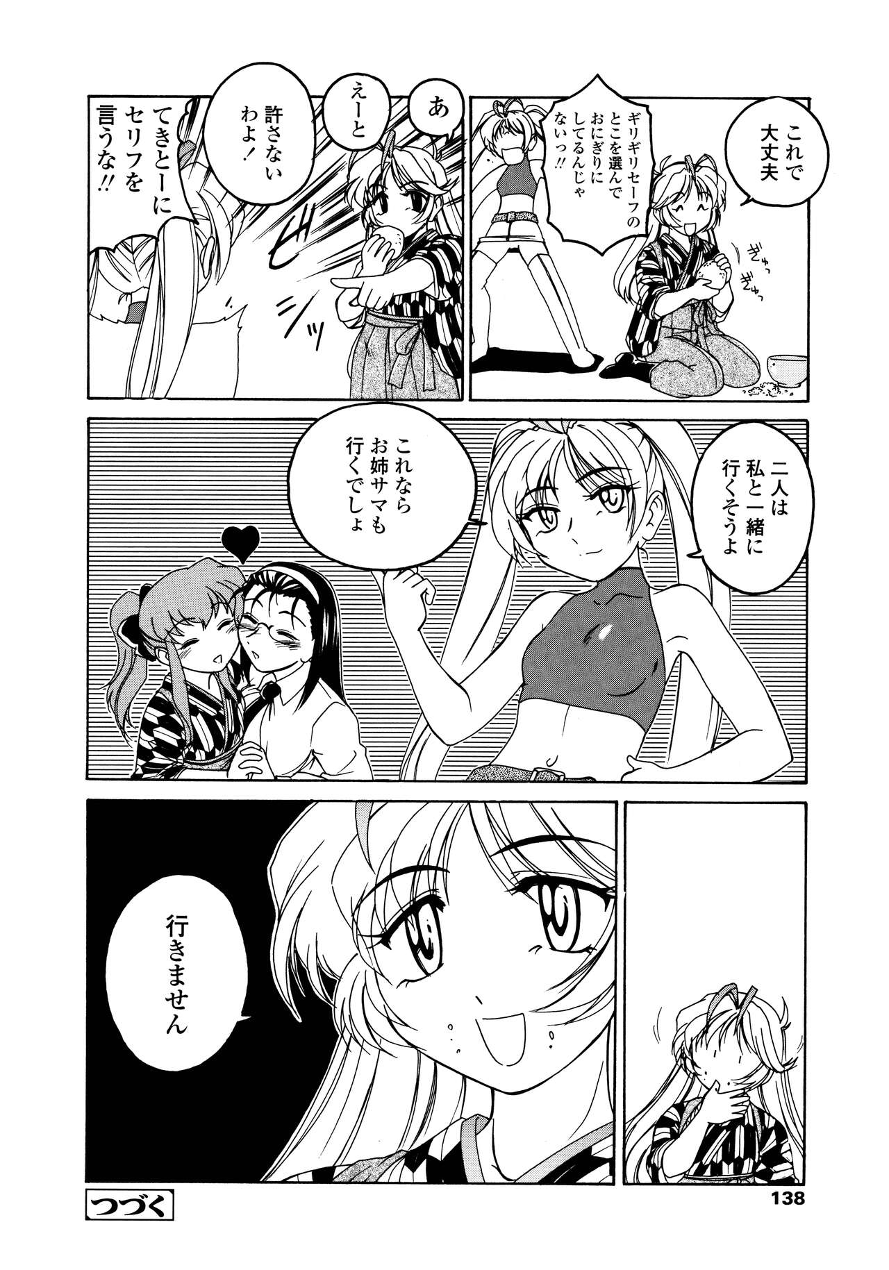 Futanari Yesterday - Page 138