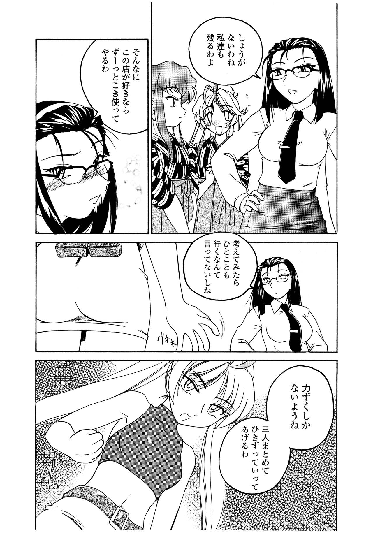Futanari Yesterday - Page 144