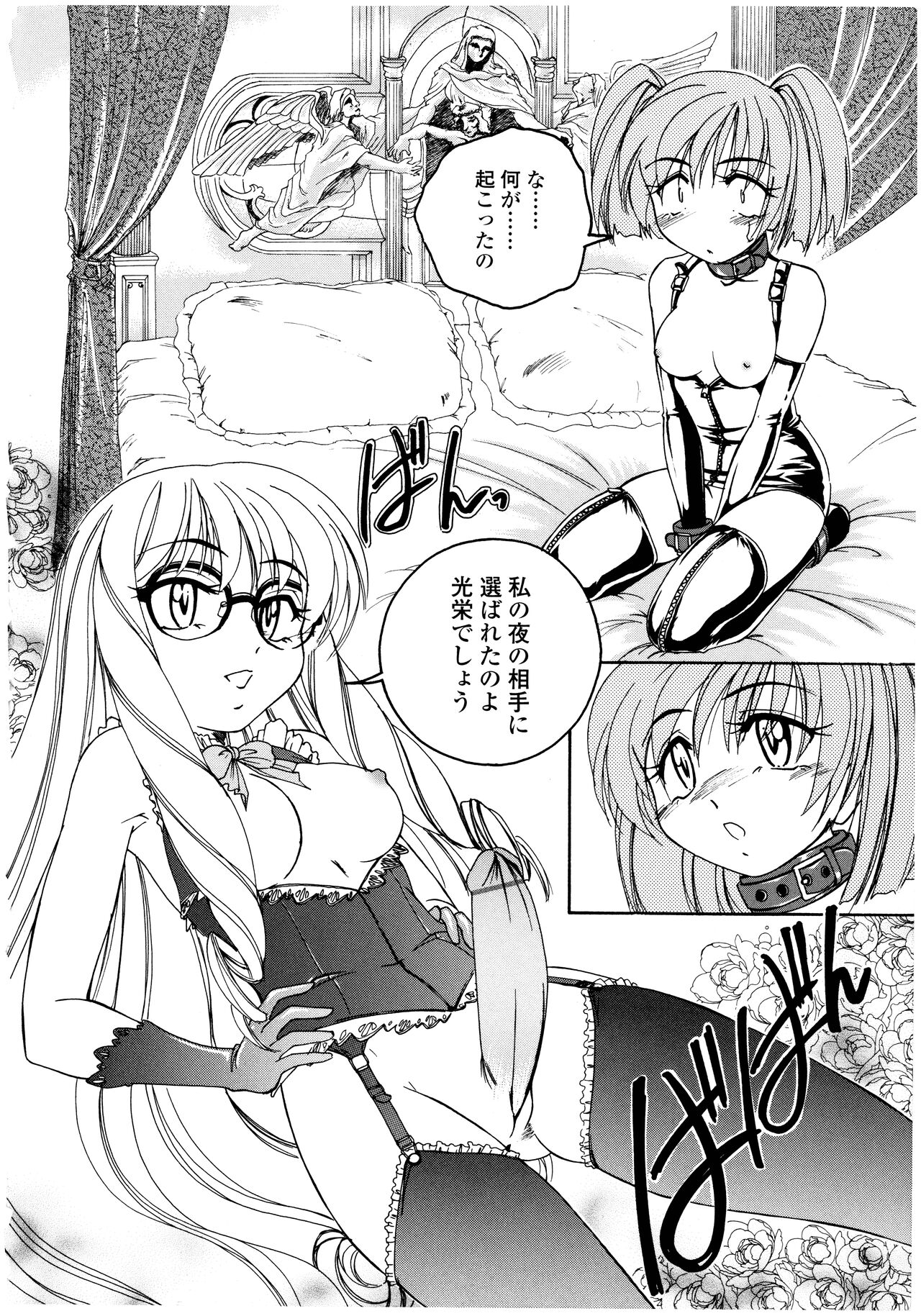 Futanari Yesterday - Page 178
