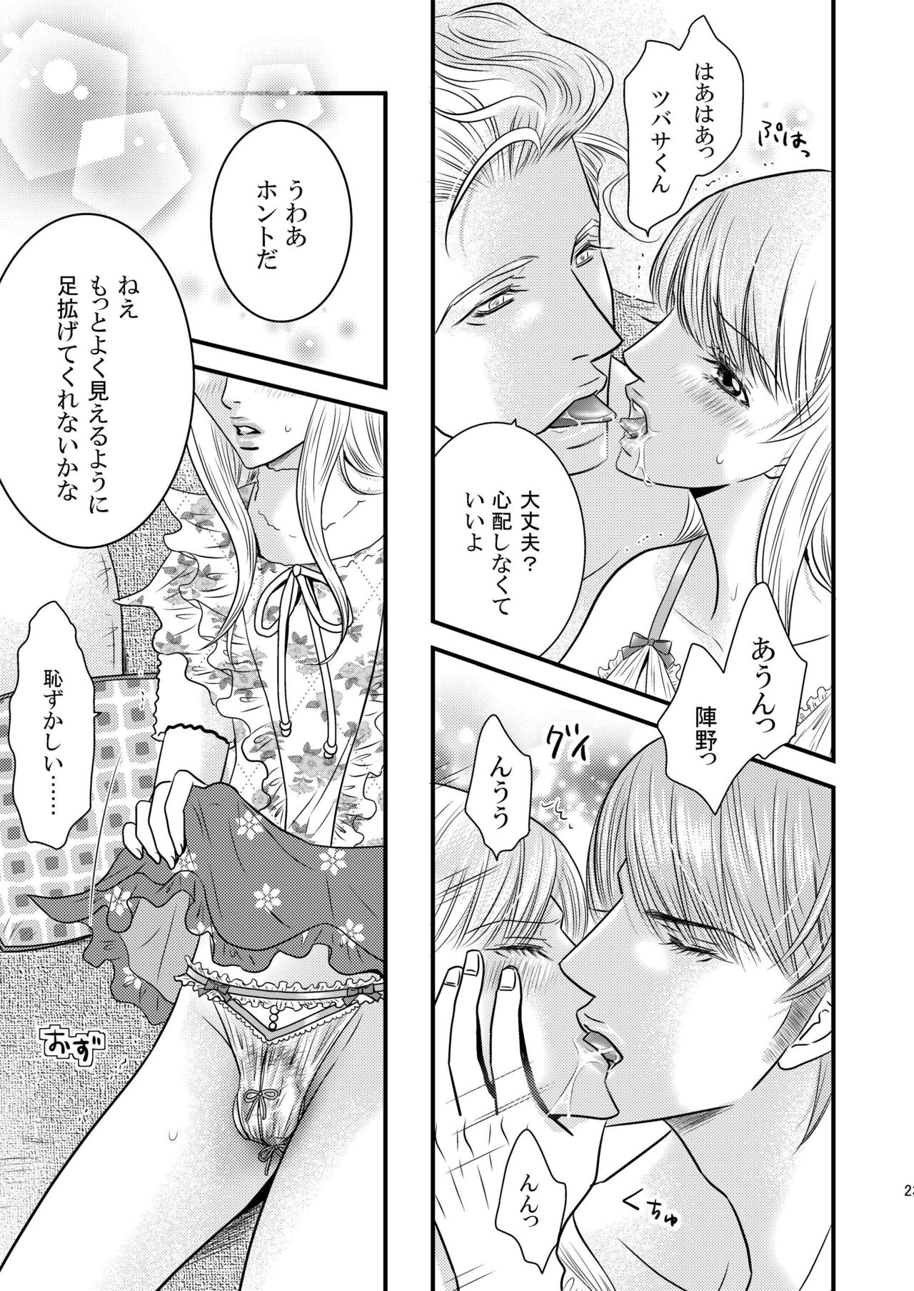 Sparkling ORANGE! - Page 23