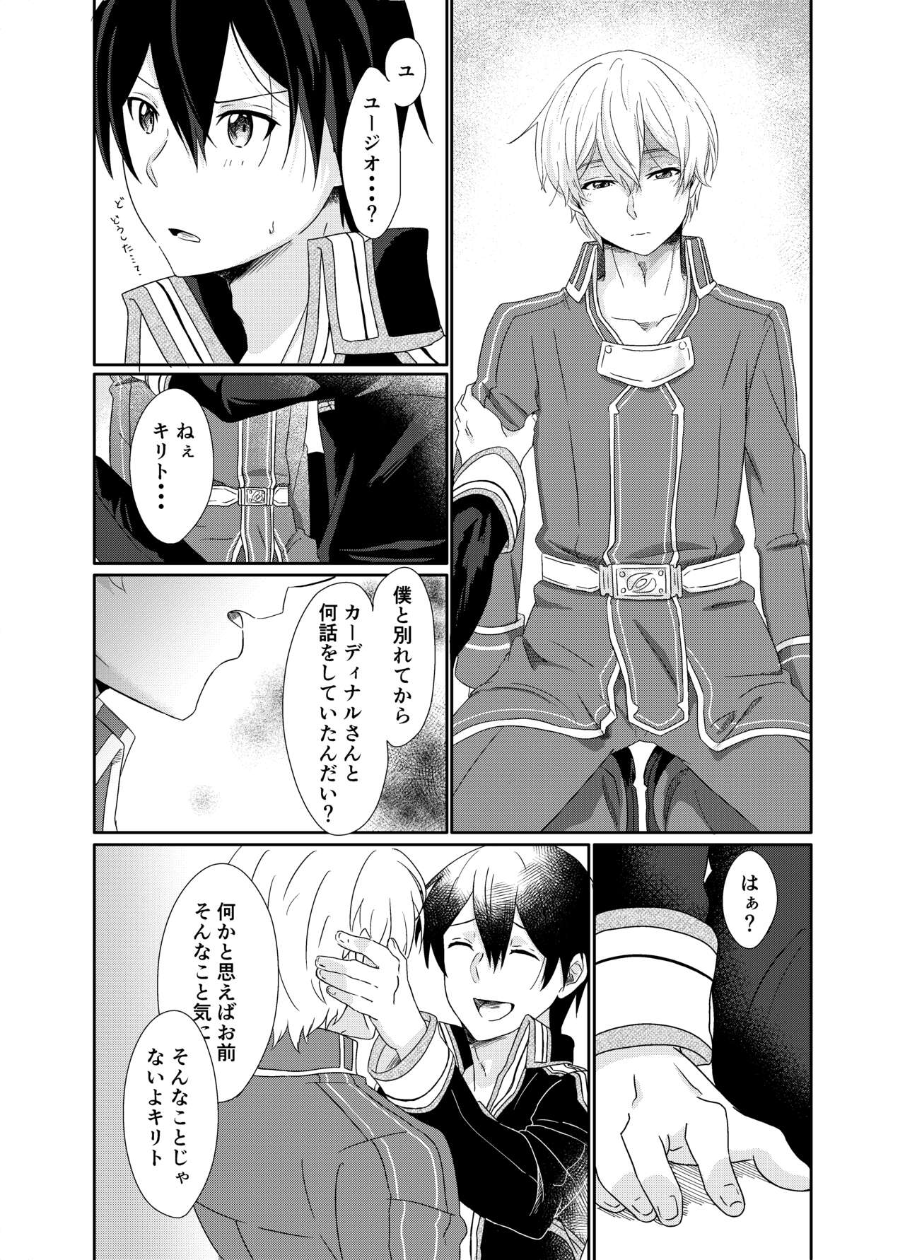 [つきみだんご。 (須々木)] (Sword Art Online) [Digital] - Page 11
