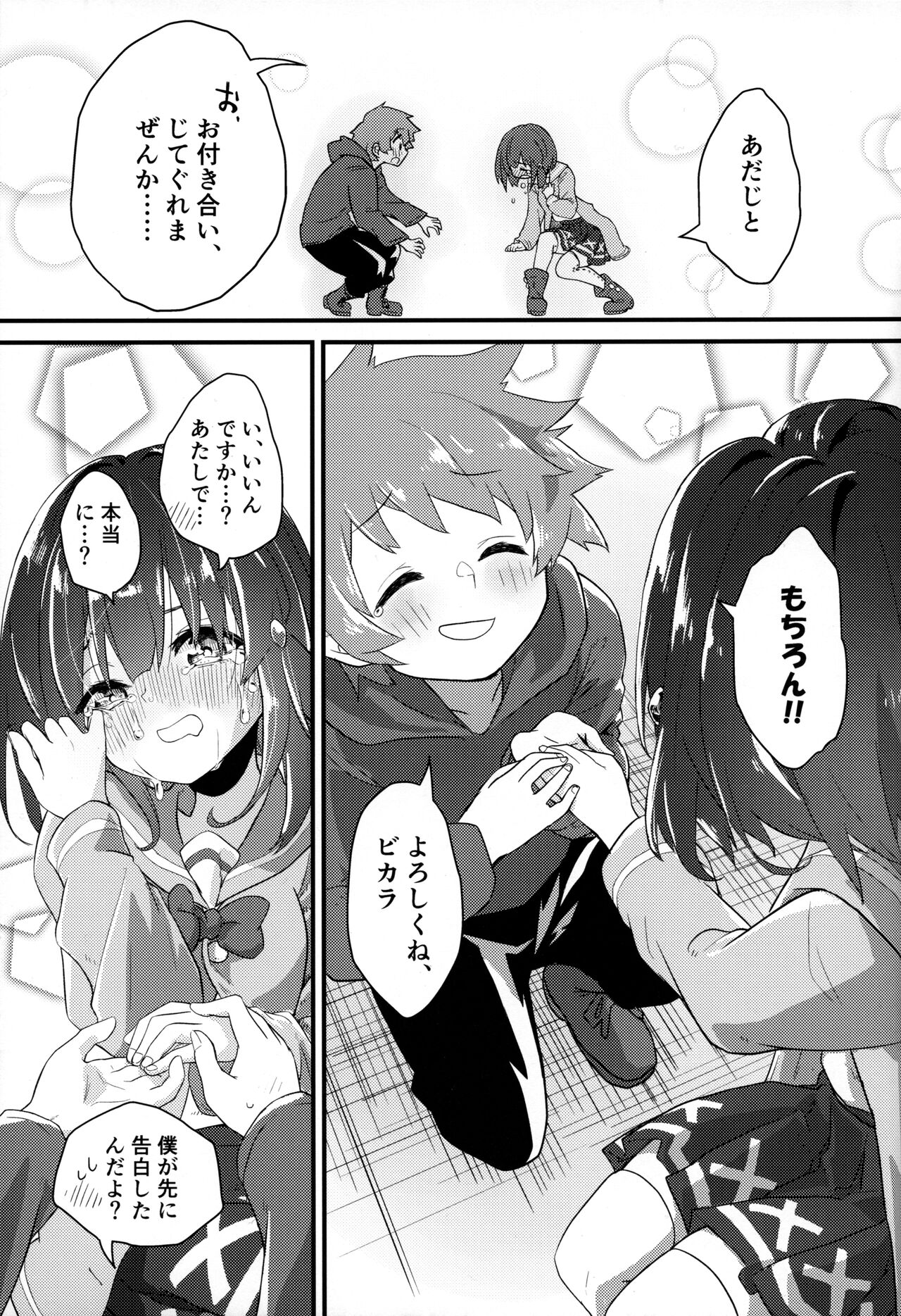 Vikala ni Gachi Hore Gran-kun - Page 18