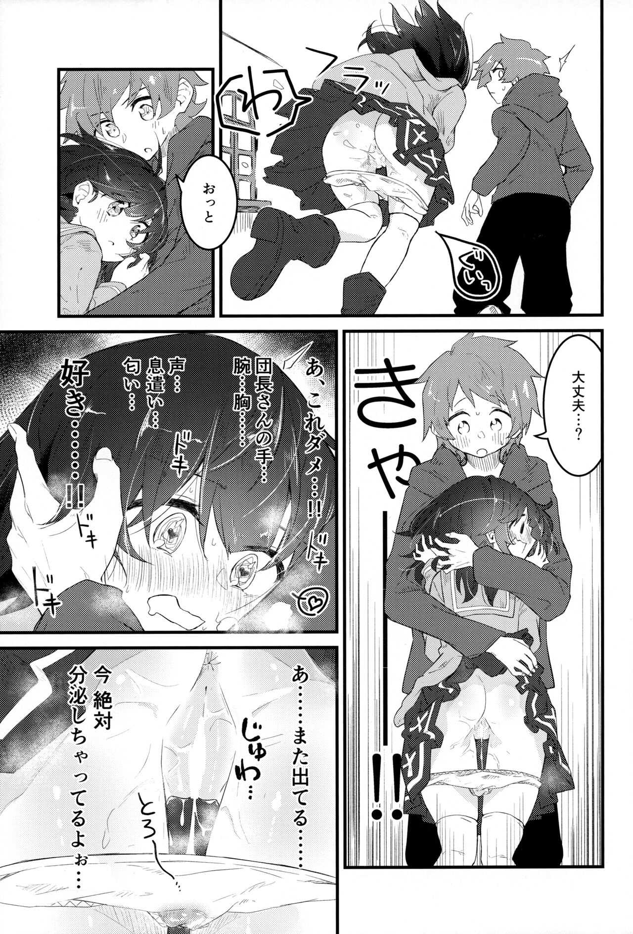 Vikala ni Gachi Hore Gran-kun - Page 26