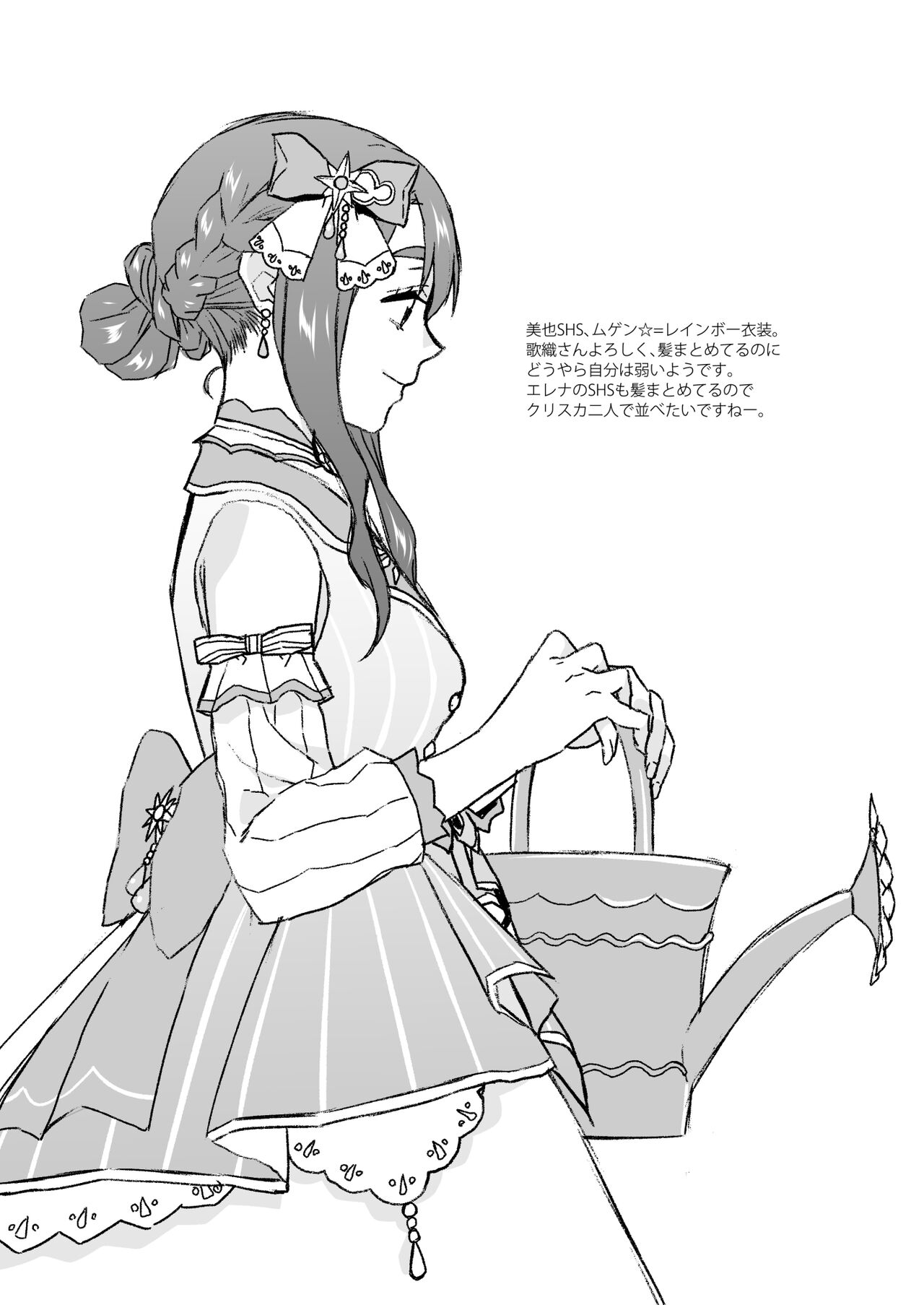 SetsuGekka + omakopi33 - Page 46