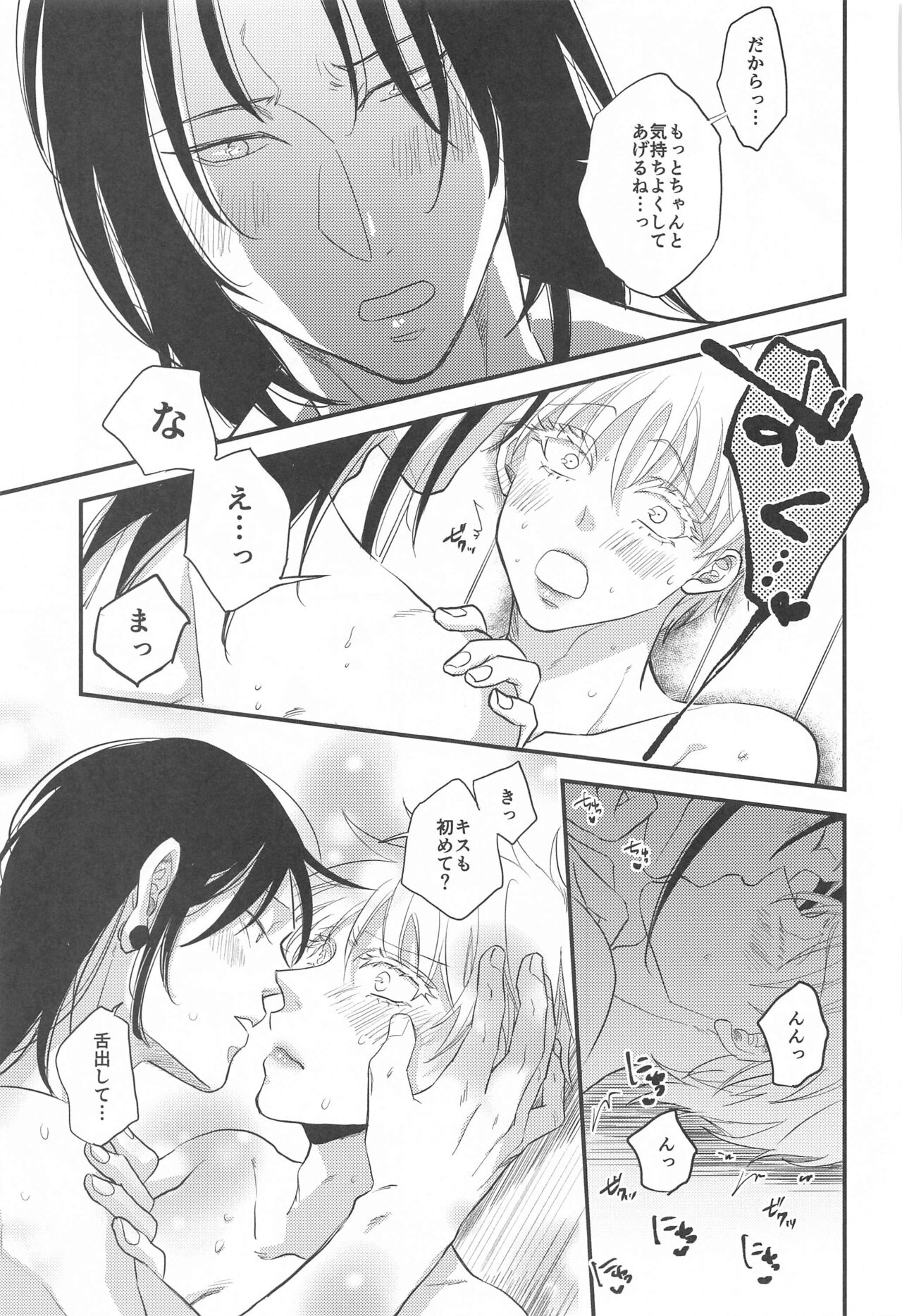 saikyo×kimeseku×sokuochichi2koma - Page 34