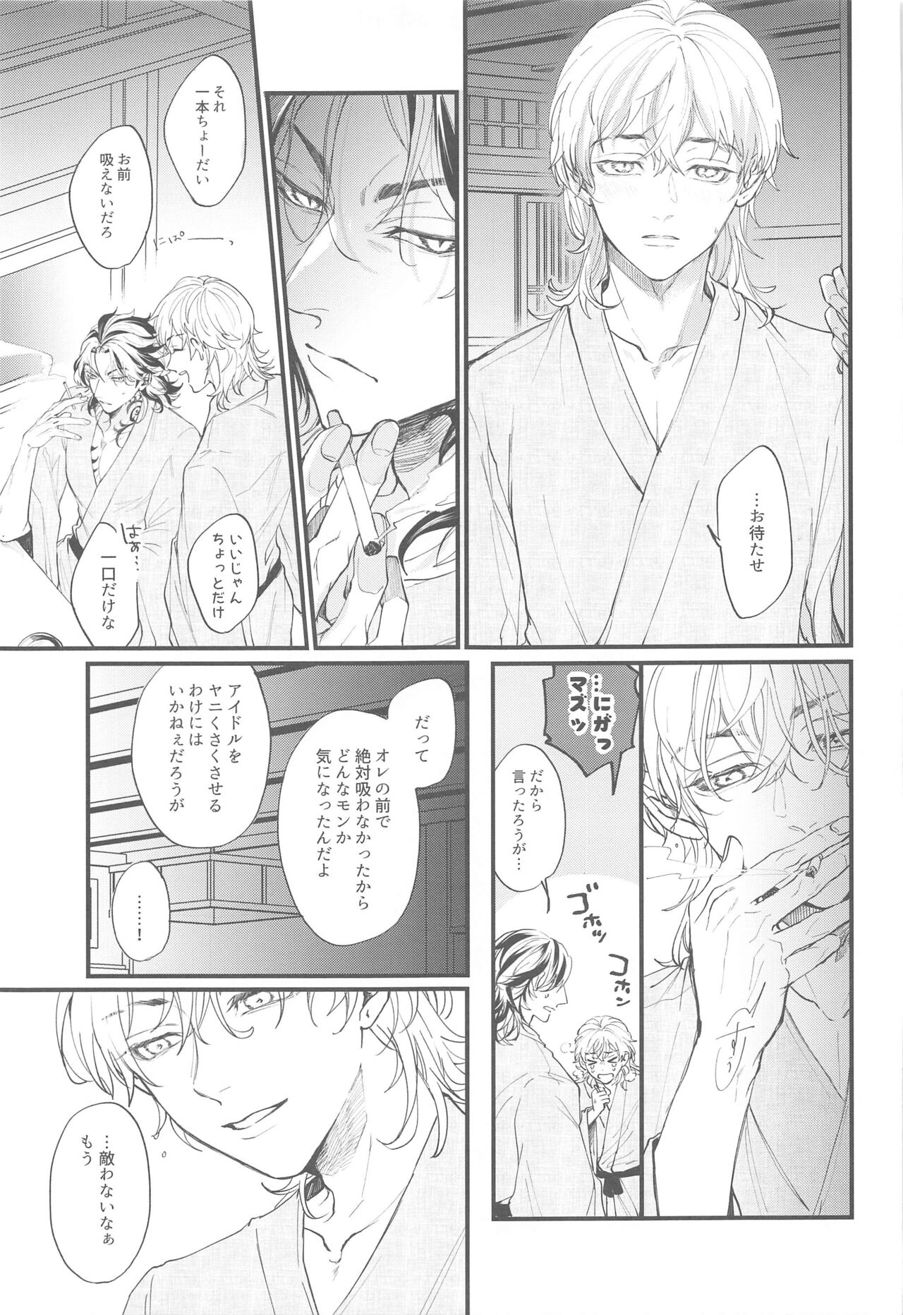 Koibito ga  Idol o Sotsugyou Shimashita - Page 12