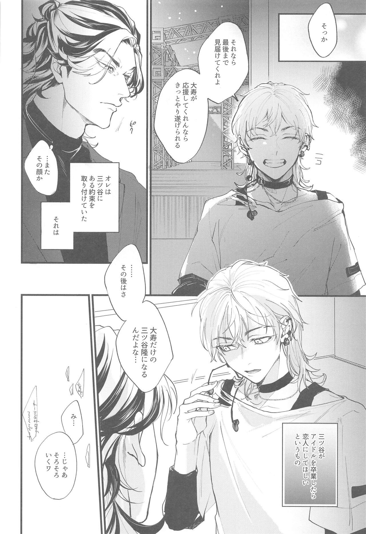 Koibito ga  Idol o Sotsugyou Shimashita - Page 9