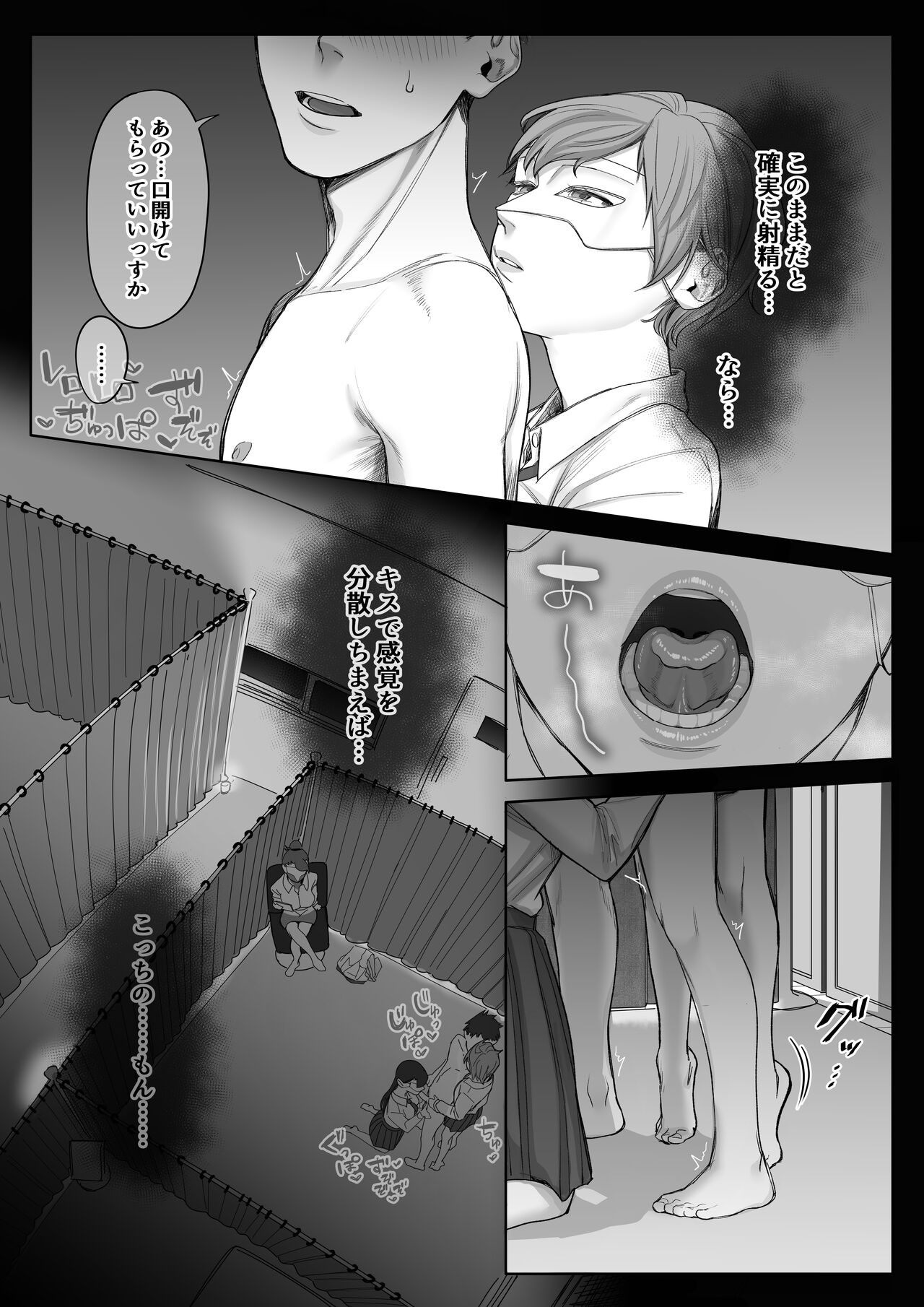 Ferachio 10-bu taetara kimi no kachi - Page 19