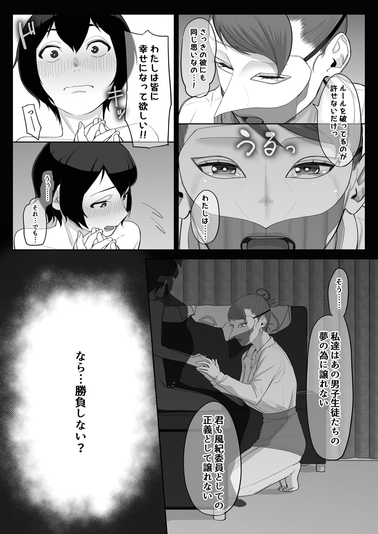 Ferachio 10-bu taetara kimi no kachi - Page 47