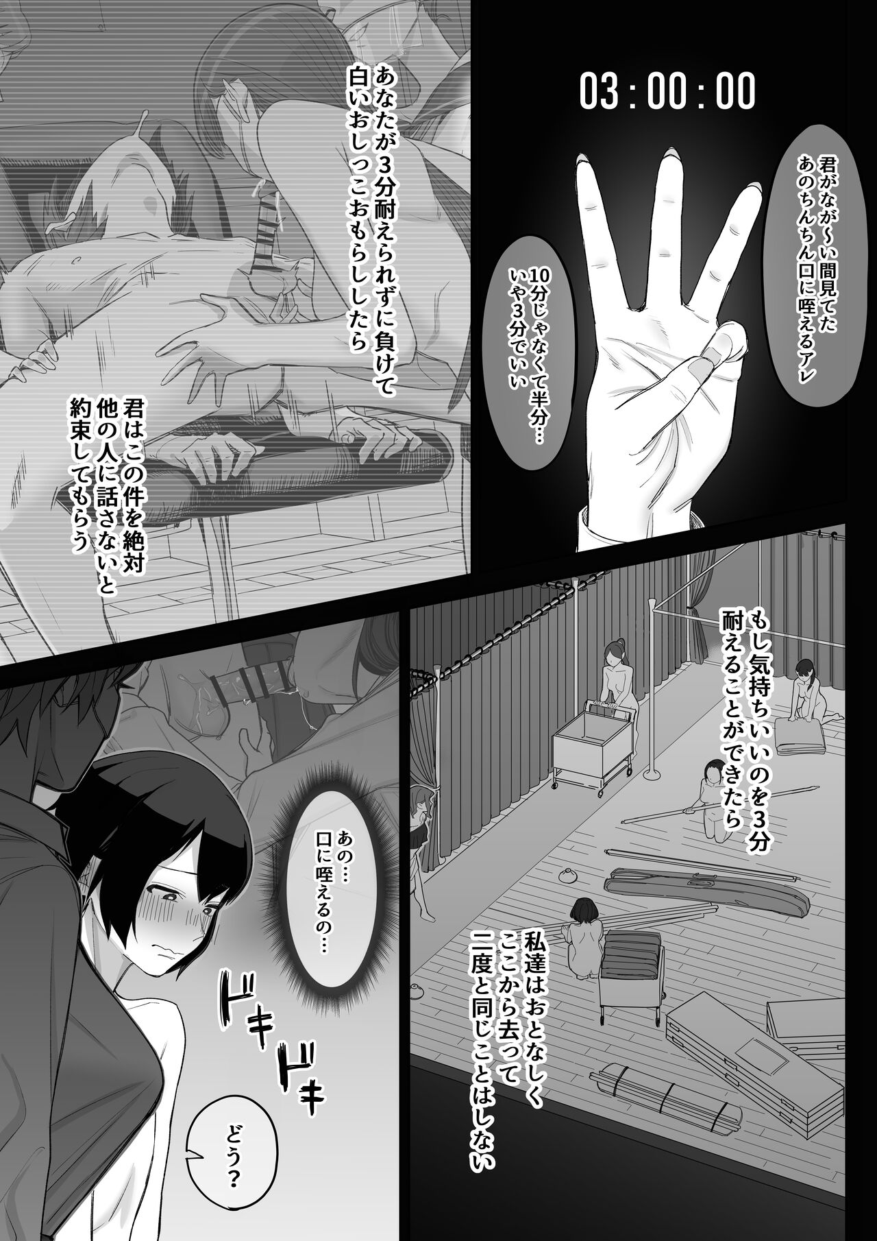 Ferachio 10-bu taetara kimi no kachi - Page 48
