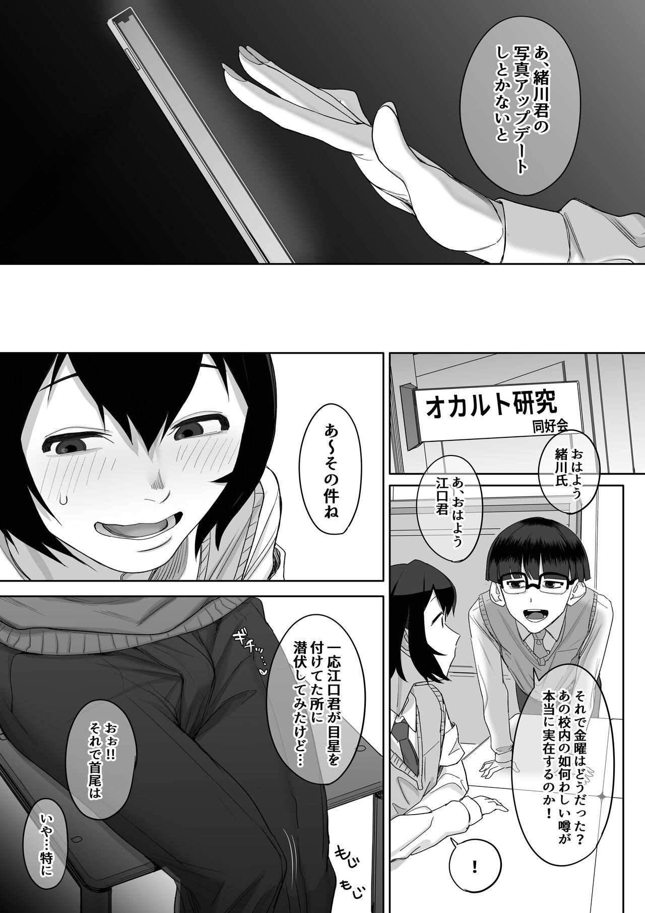 Ferachio 10-bu taetara kimi no kachi - Page 62