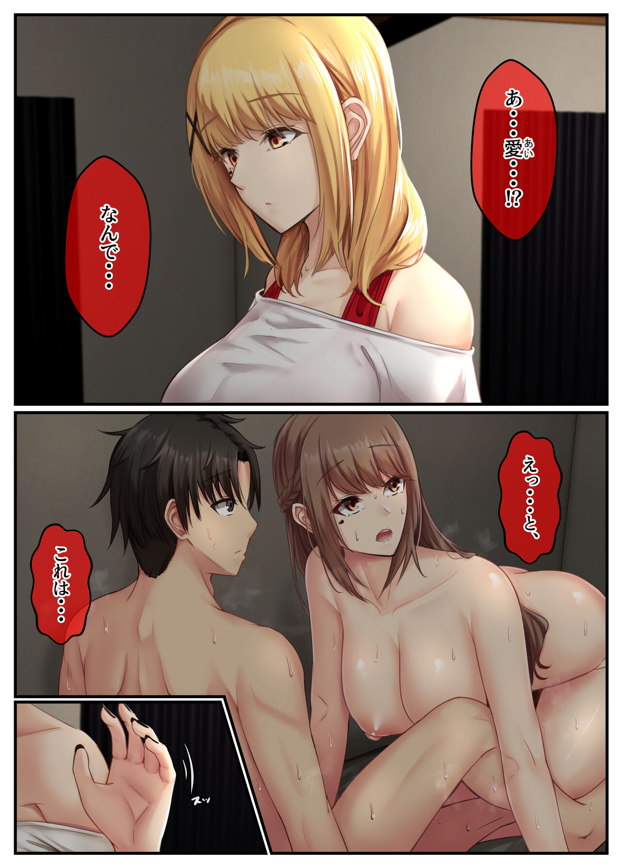 おとなり姉妹との交尾性活─総集編─ - Page 100