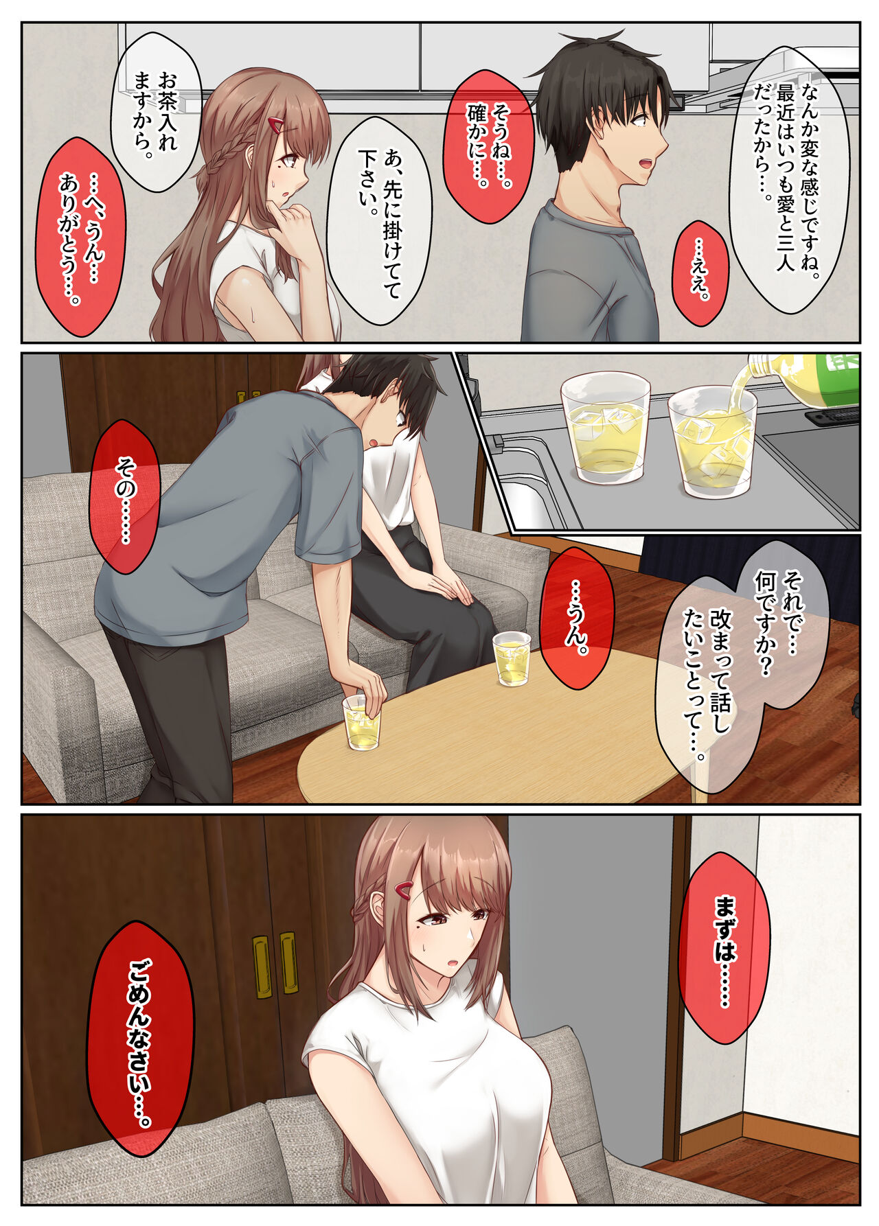 おとなり姉妹との交尾性活─総集編─ - Page 52