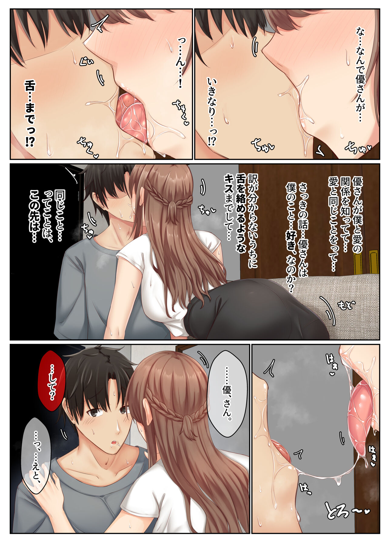 おとなり姉妹との交尾性活─総集編─ - Page 57