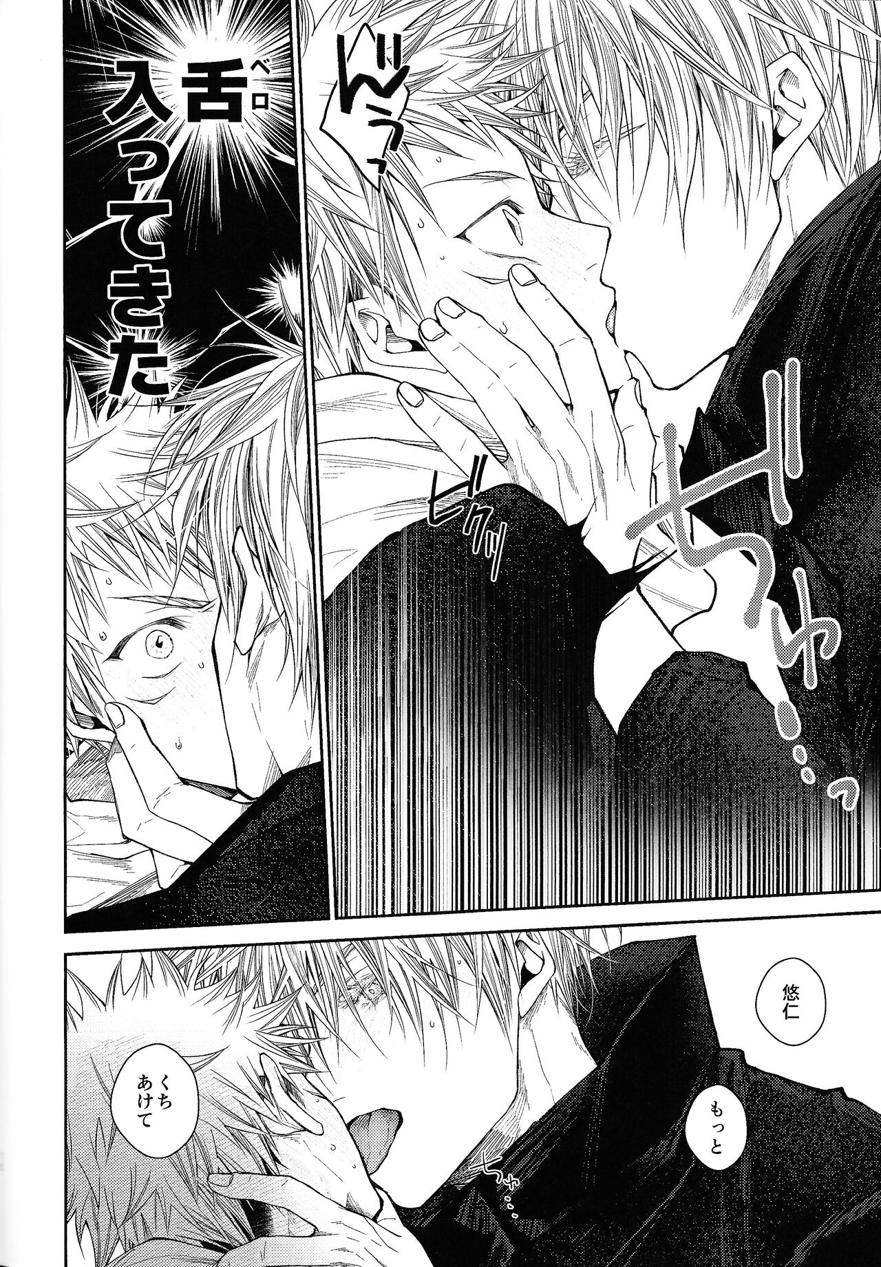 Kisumitendapurasu!!! - Page 13