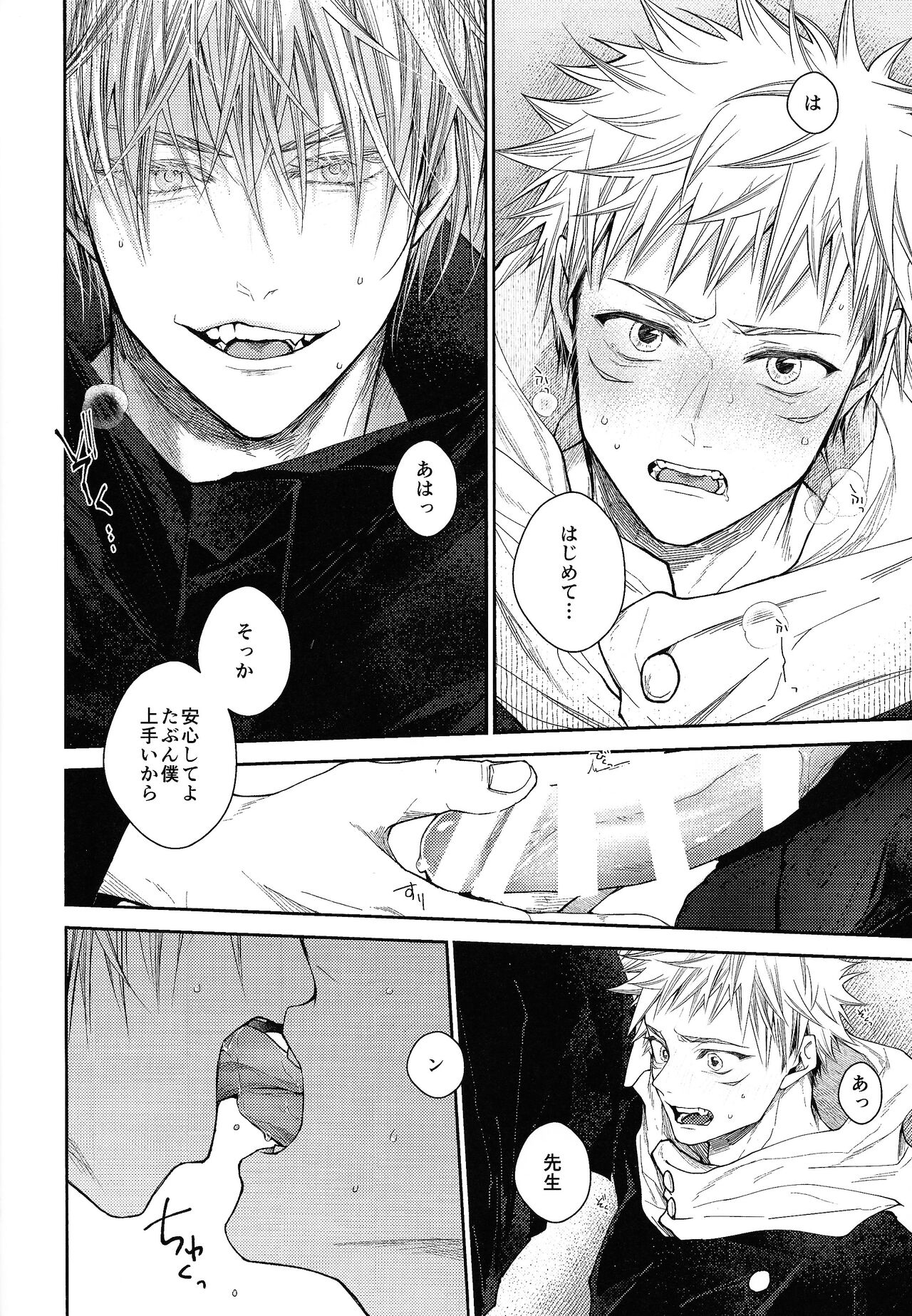 Kisumitendapurasu!!! - Page 17