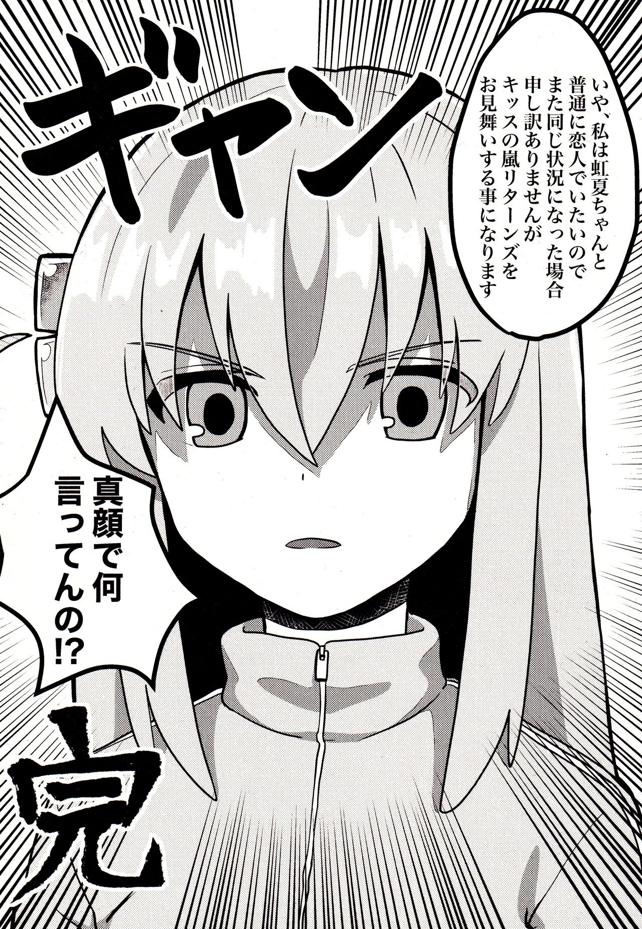 Shimai Gokko - Page 23