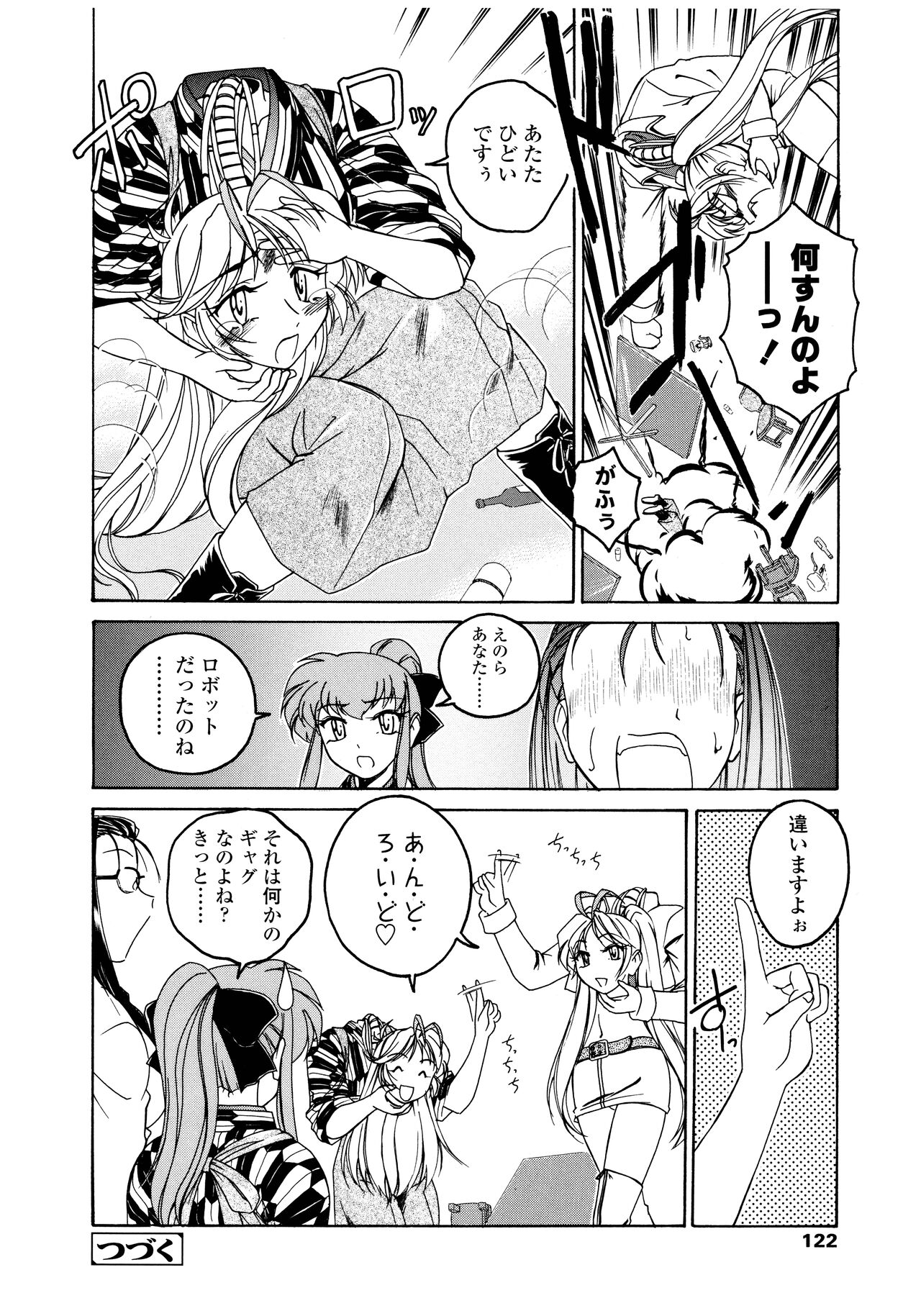 Futanari Yesterday - Page 122