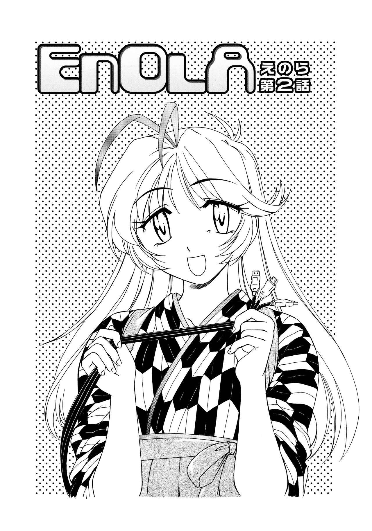 Futanari Yesterday - Page 75