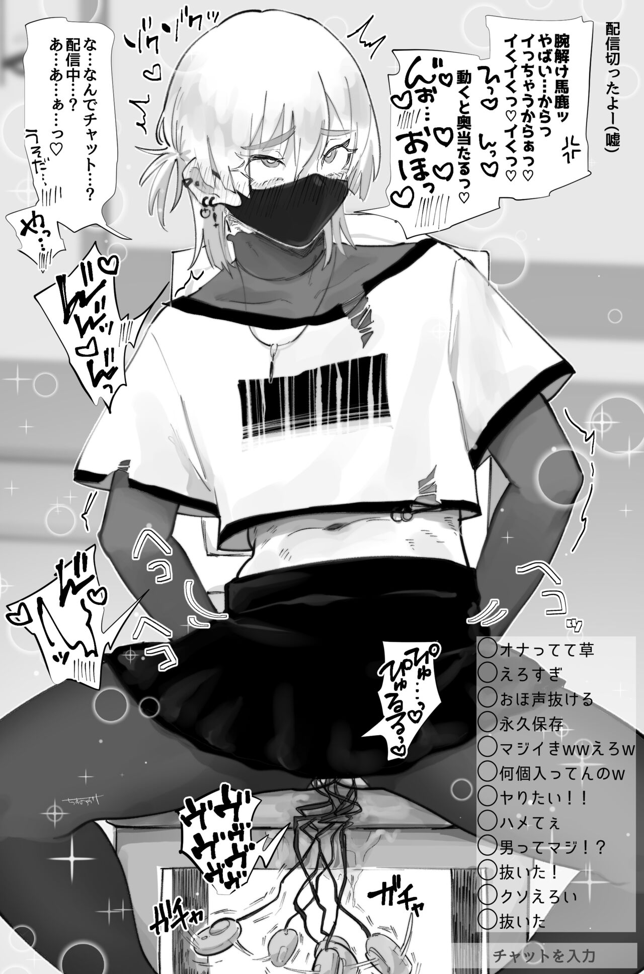 Chisunosuke 2023/02/03~2024/01/31 - Page 37