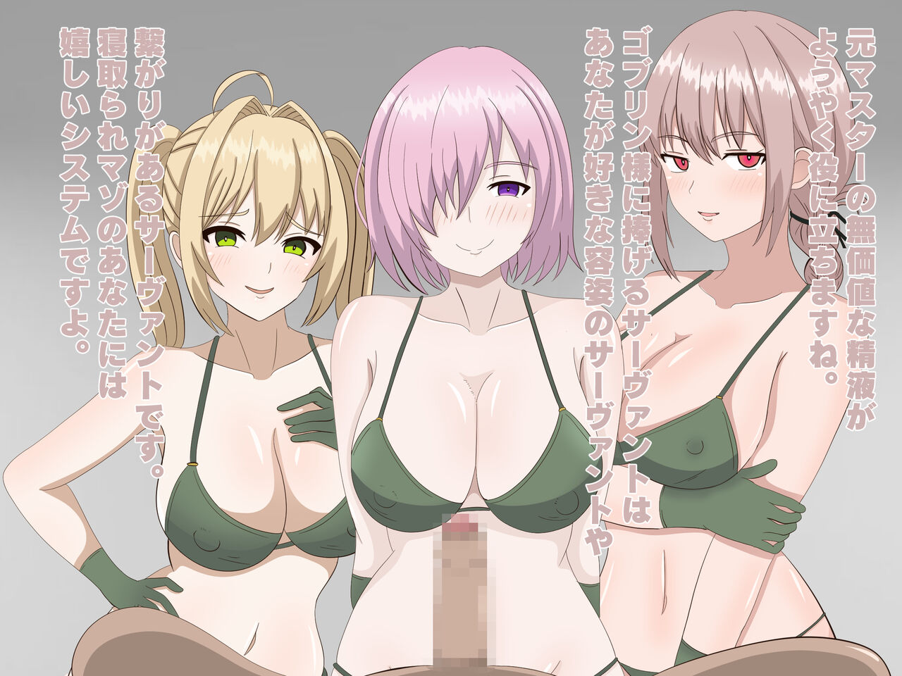 ゴブリンに支配されたカルデア - Page 37
