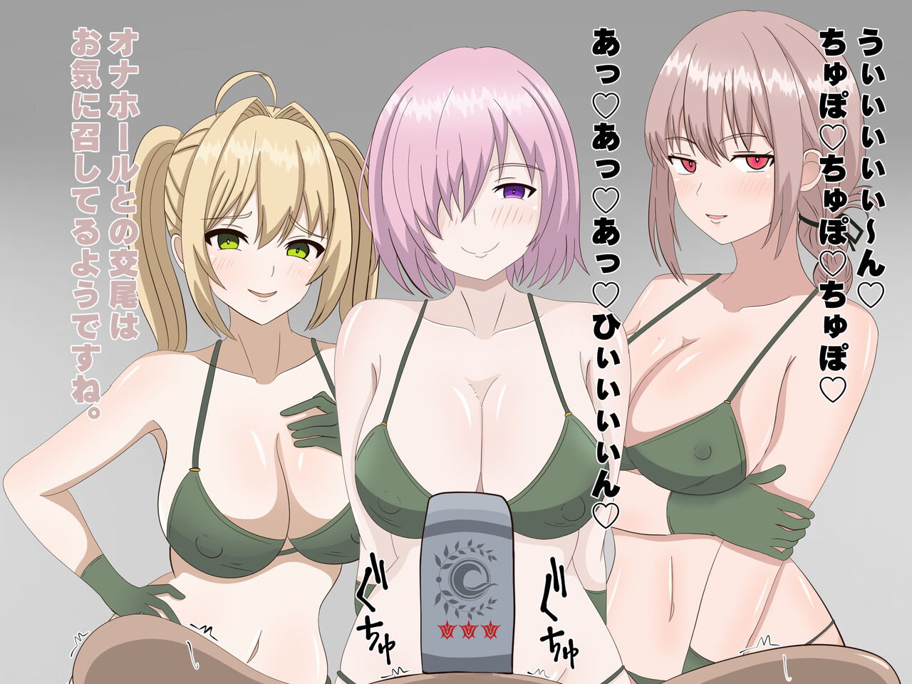ゴブリンに支配されたカルデア - Page 39