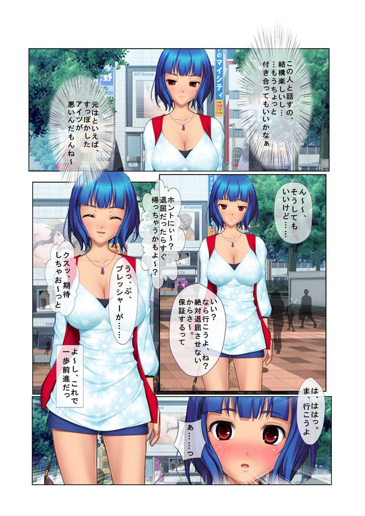 04ナンパ生ハメ♂♀出会ったその日に即ハメる! ～彼氏待ち不機嫌女子大生に無理やり出しちゃった!～ フルカラーコミック版 - Page 7