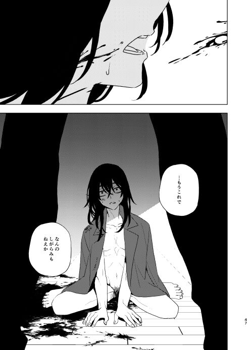 Doushitatte Sukuwarenai yo. - Page 46