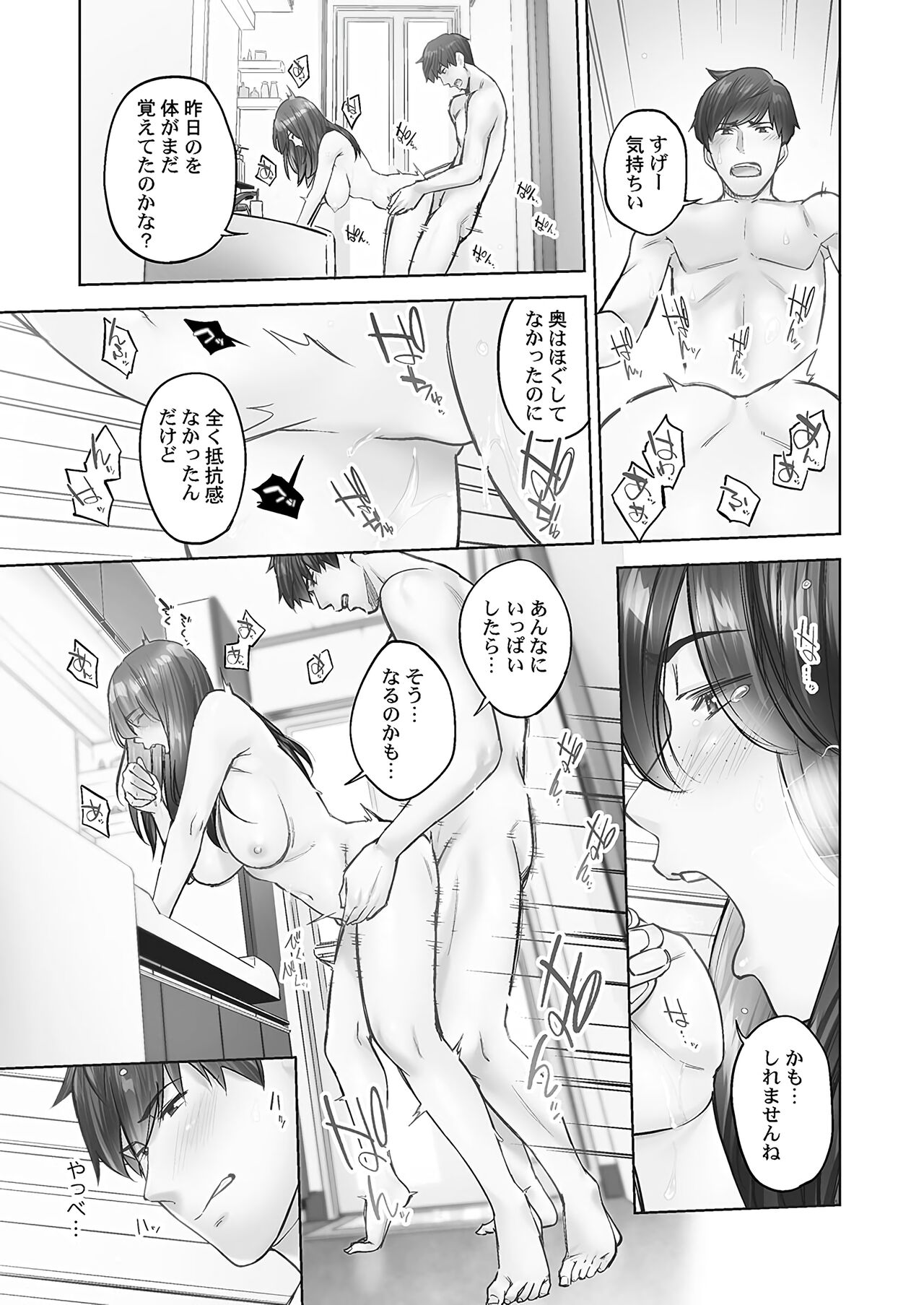 Jimihen!! - Page 71